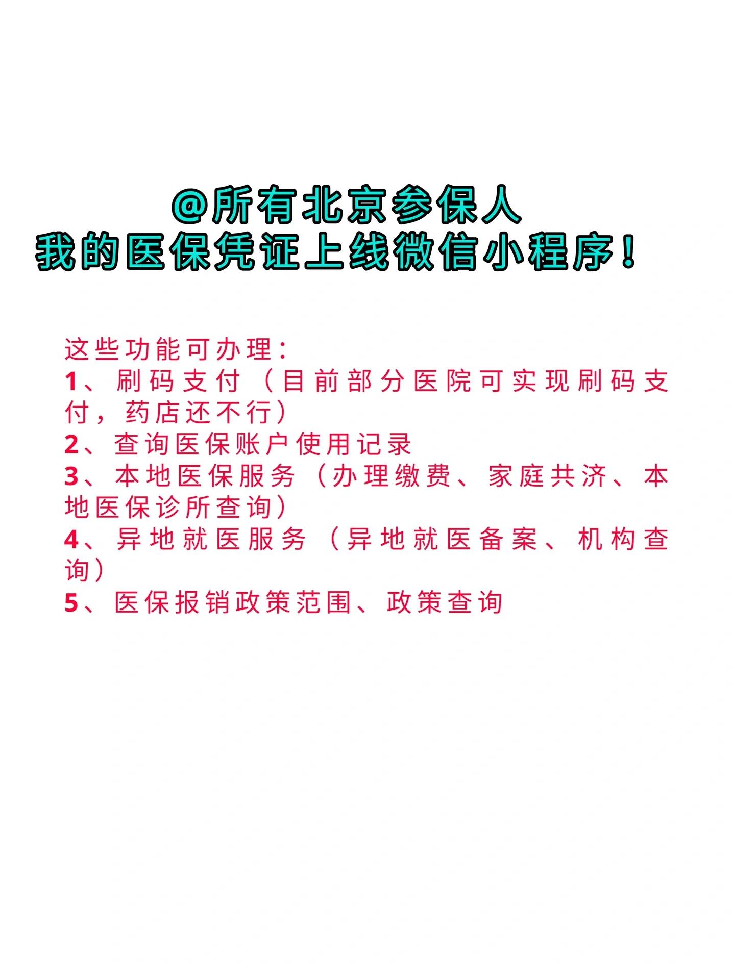 龙口最新医保卡绑微信流程方法分析(最方便真实的龙口医保卡怎样绑微信方法)