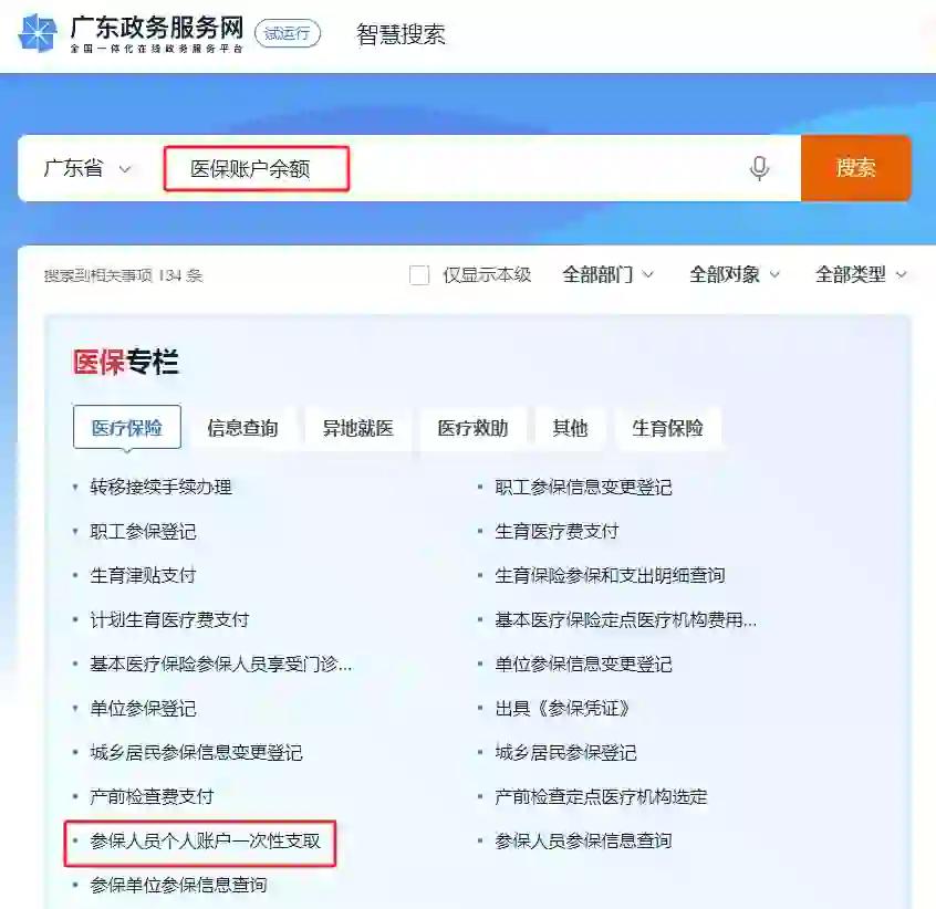 龙口最新个人医保余额怎么提取申请书方法分析(最方便真实的龙口提取医保卡个人账户资金方法)