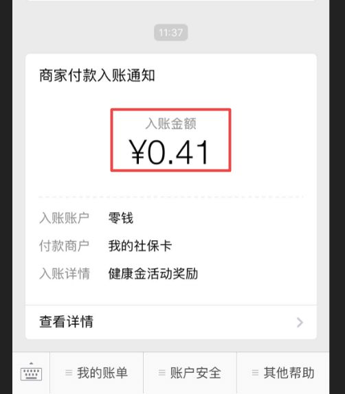 龙口最新小额医保套现24小时微信方法分析(最方便真实的龙口小额医保套现24小时微信怎么操作方法)