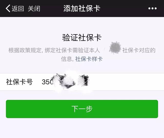龙口最新社保卡能绑微信转账吗方法分析(最方便真实的龙口社保卡可以绑定到微信钱包上吗?方法)
