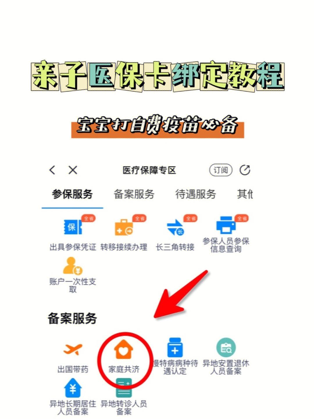 龙口最新医保卡怎么绑定子女方法分析(最方便真实的龙口职工医保卡怎么绑定子女方法)