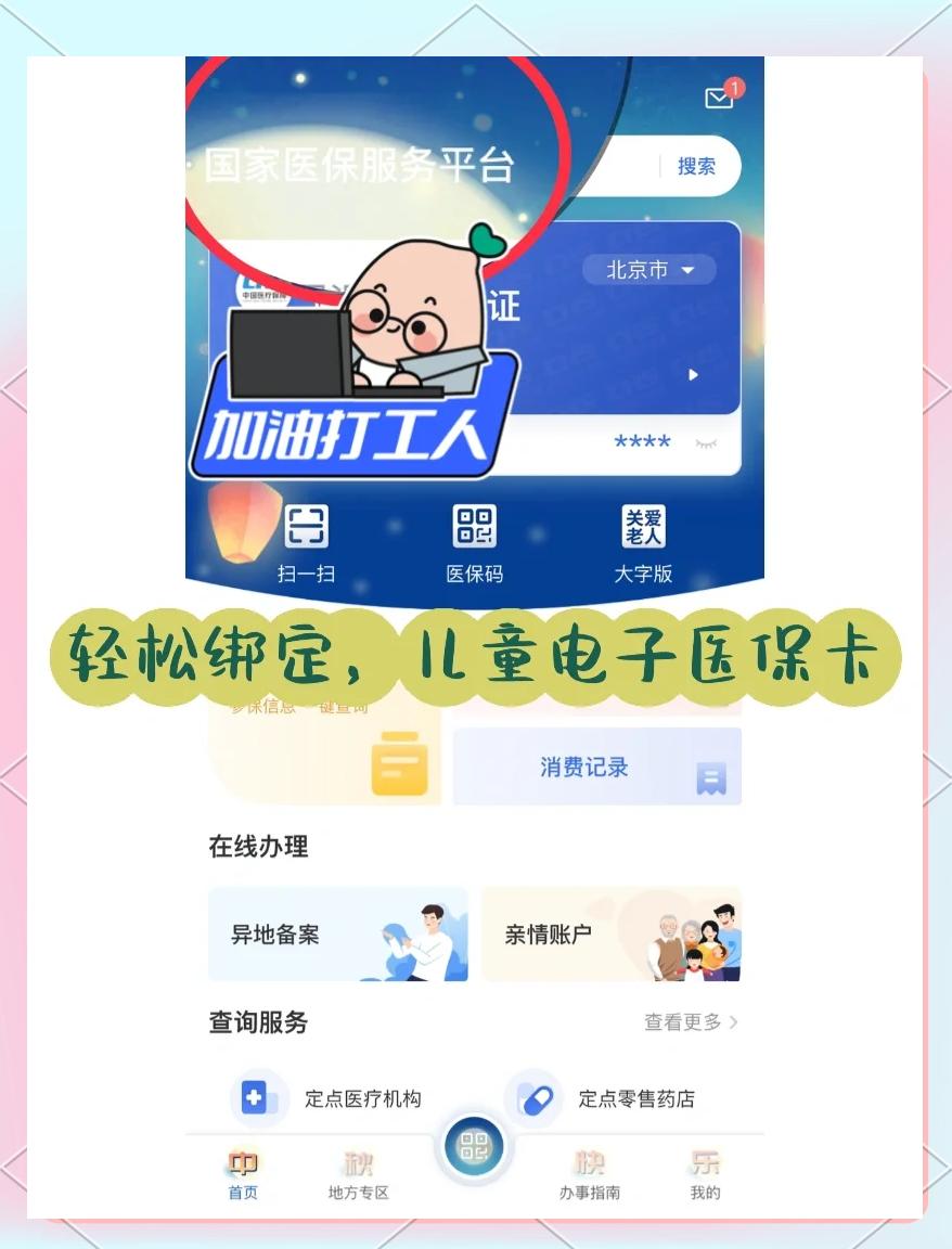 龙口最新如何医保卡绑定微信方法分析(最方便真实的龙口医保卡绑定微信怎么不能支付方法)
