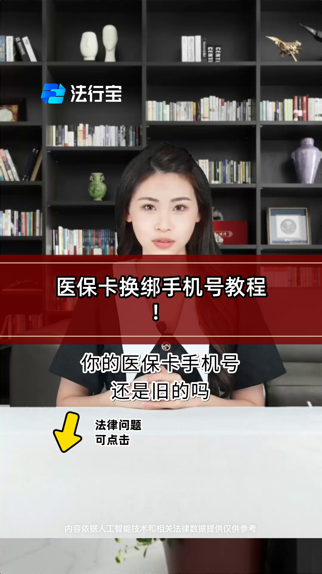 龙口最新医保卡如何绑定手机电子医保卡方法分析(最方便真实的龙口医保卡如何绑定手机电子医保卡使用方法)