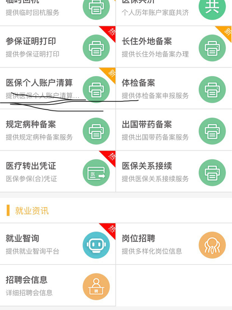 龙口最新医保卡提取方法分析(最方便真实的龙口医保卡提取现金步骤方法)