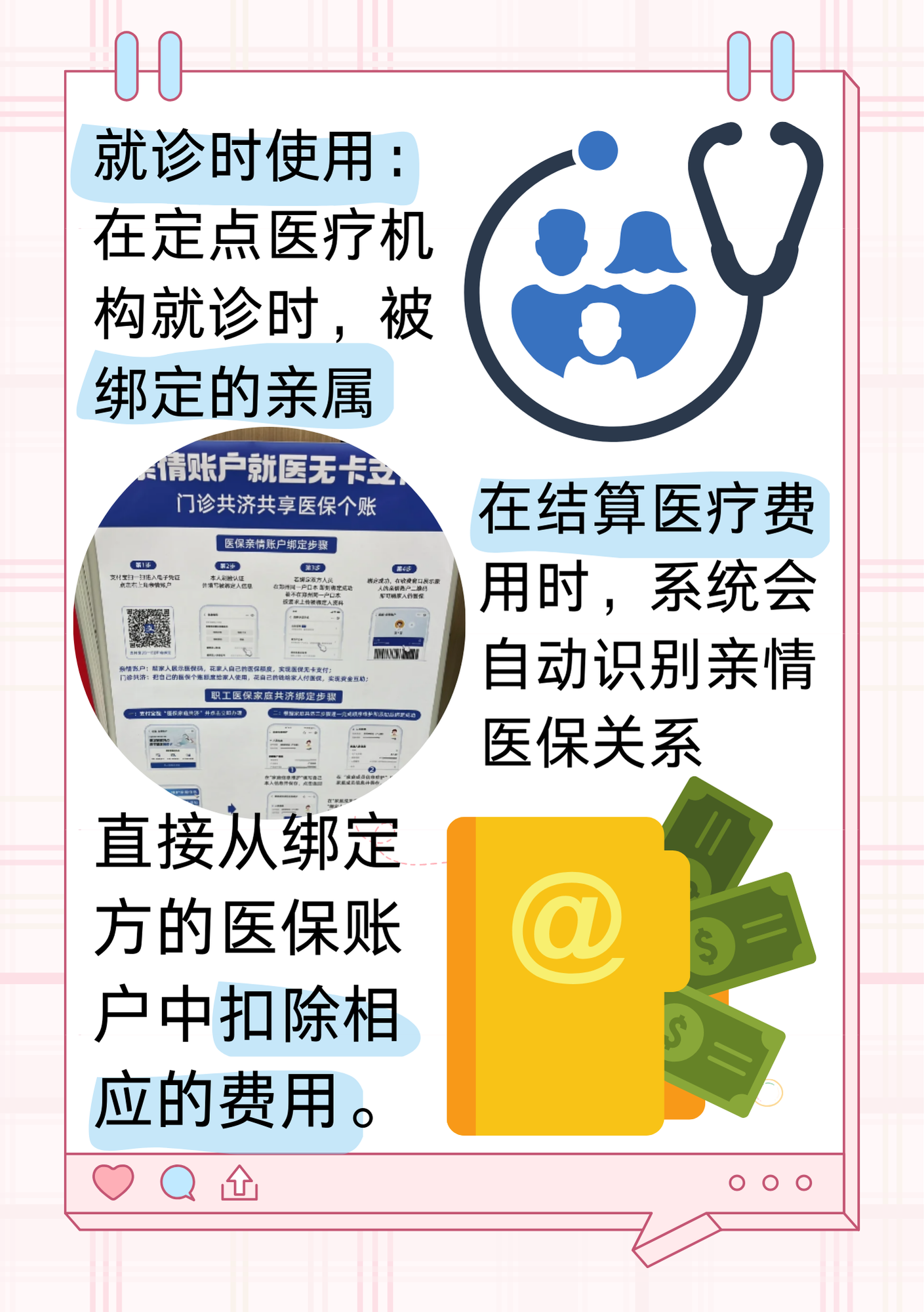 龙口最新医保亲情账户微信怎么绑定方法分析(最方便真实的龙口医保卡亲情账户绑定后怎么使用方法)