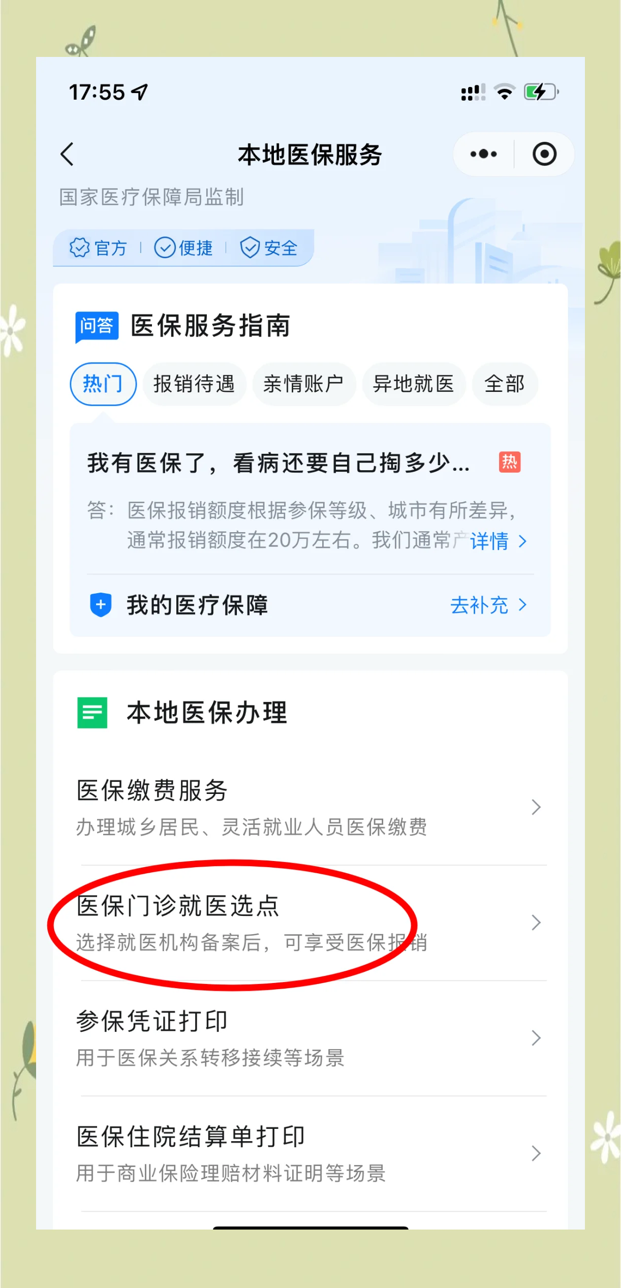 龙口最新医保卡的钱可以提到微信吗方法分析(最方便真实的龙口医保卡的钱可以提到微信吗安全吗方法)