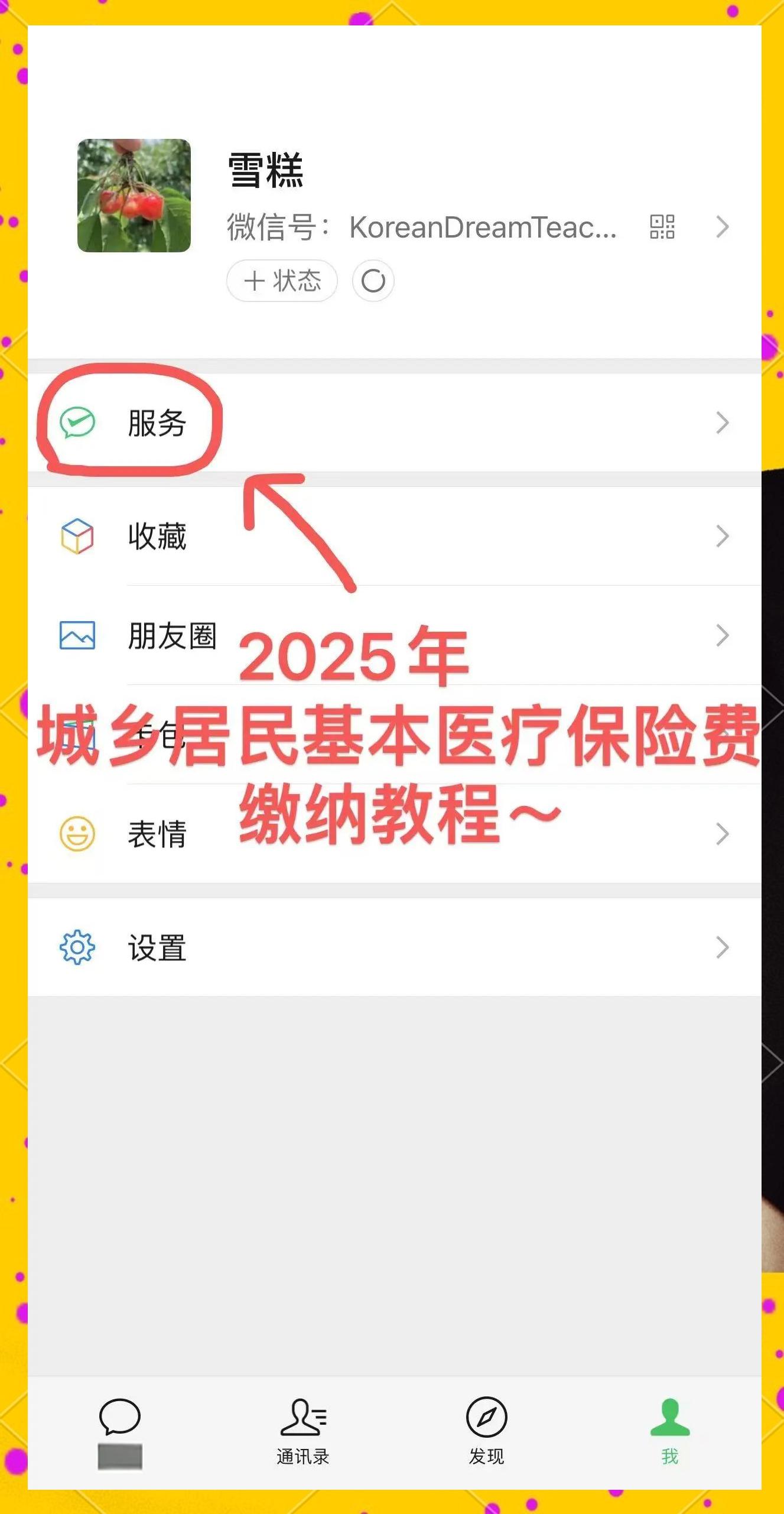 龙口最新医保卡咋绑定微信方法分析(最方便真实的龙口医保卡绑定微信能把钱取出来吗方法)