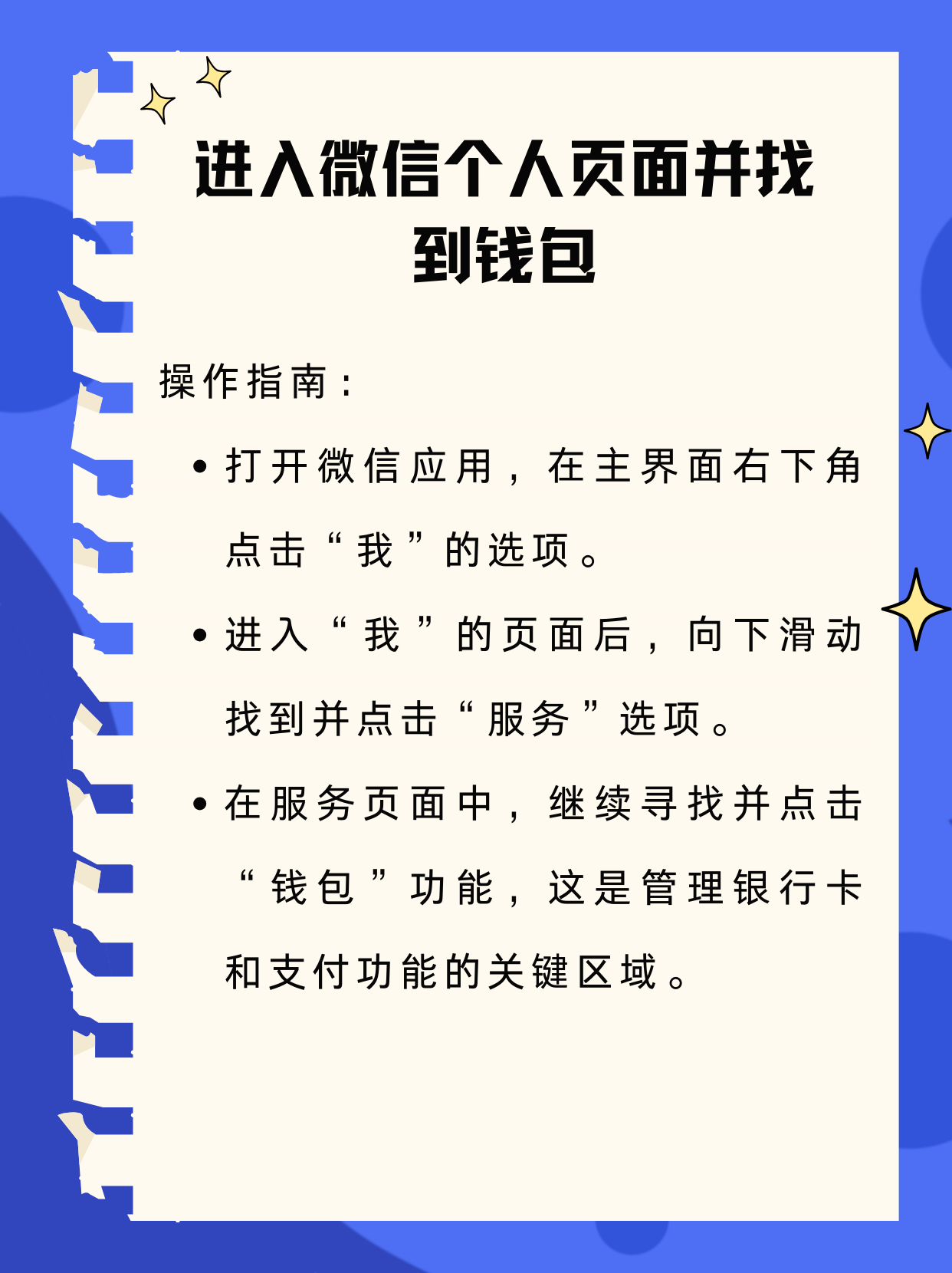 龙口最新新办的卡怎么绑定微信方法分析(最方便真实的龙口新卡怎么上微信方法)