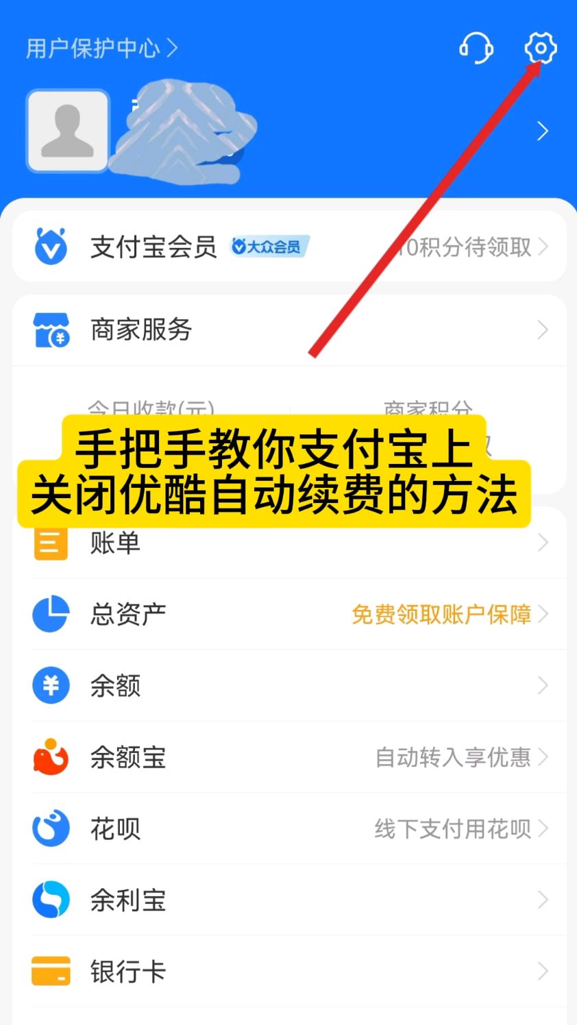 龙口最新怎么在手机上取消自动续费会员方法分析(最方便真实的龙口如何取消手机上的自动续费功能方法)