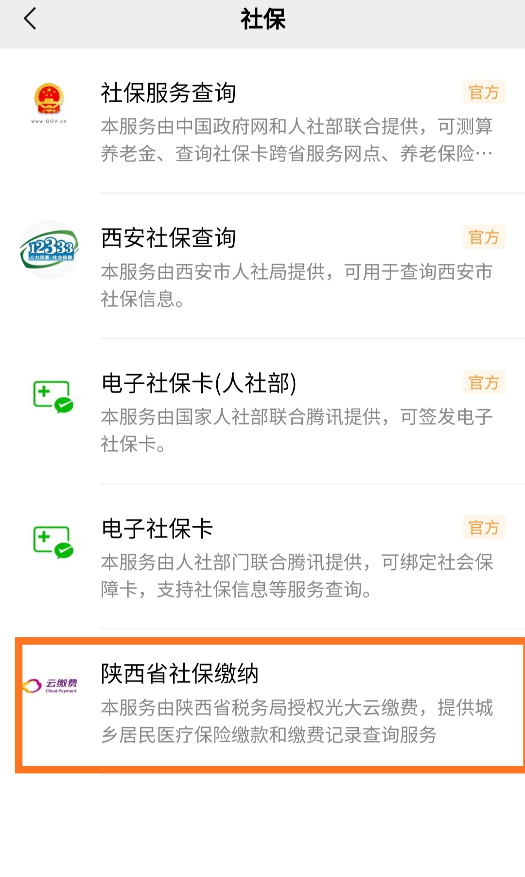 龙口最新微信交医保是24小时可以交的吗方法分析(最方便真实的龙口微信交医保多长时间到账方法)