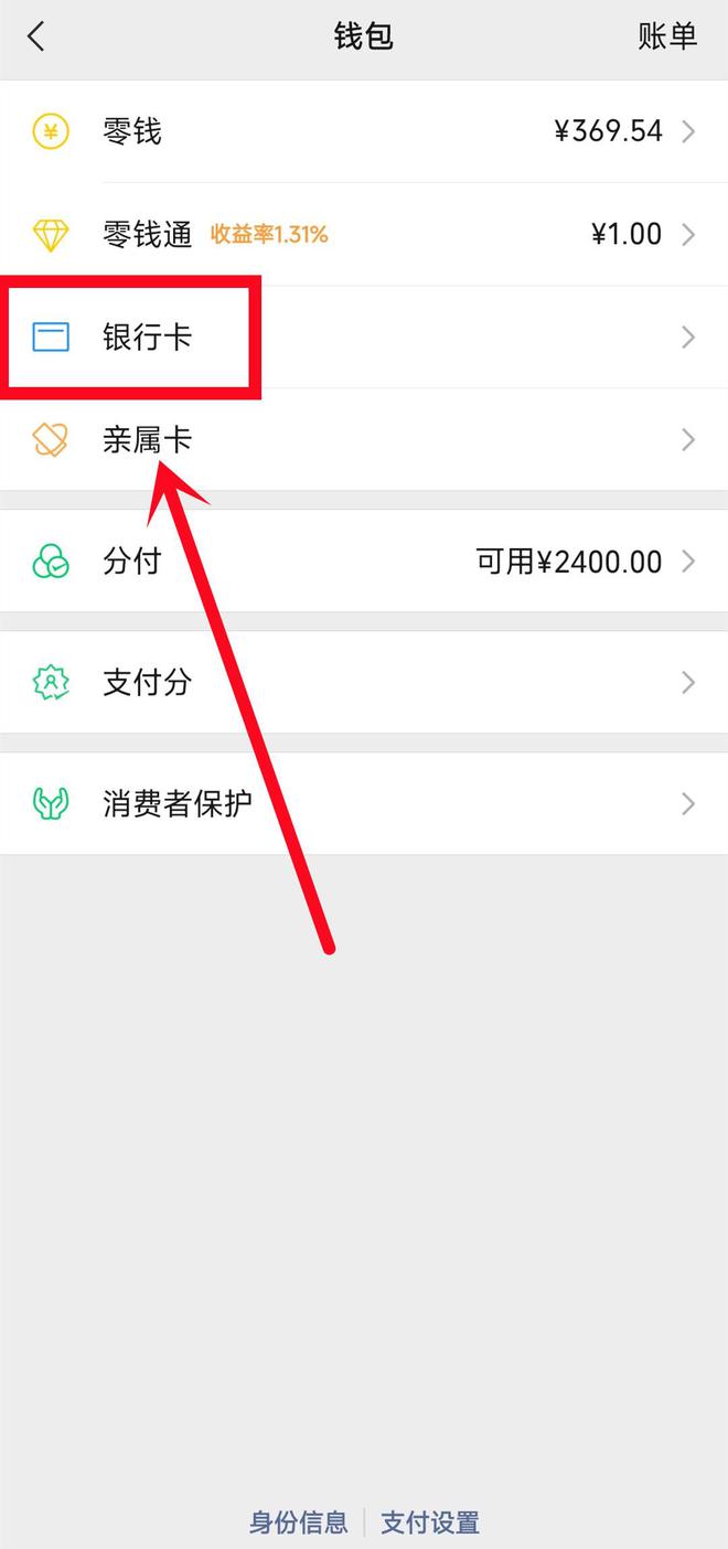 龙口最新绑定银行卡怎么提现到微信方法分析(最方便真实的龙口绑定银行卡怎么提现到微信零钱方法)