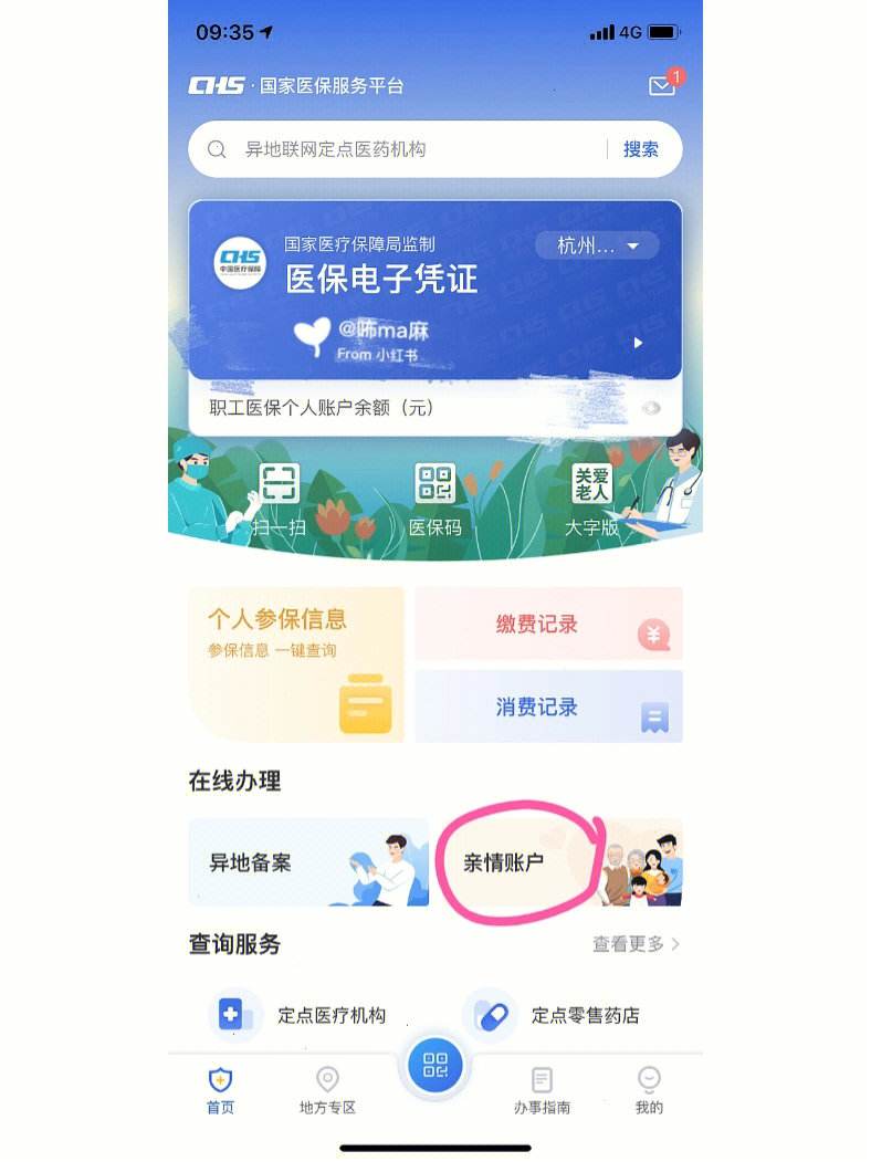龙口最新微信绑定医保卡方法分析(最方便真实的龙口微信绑定医保卡怎么绑定家人方法)
