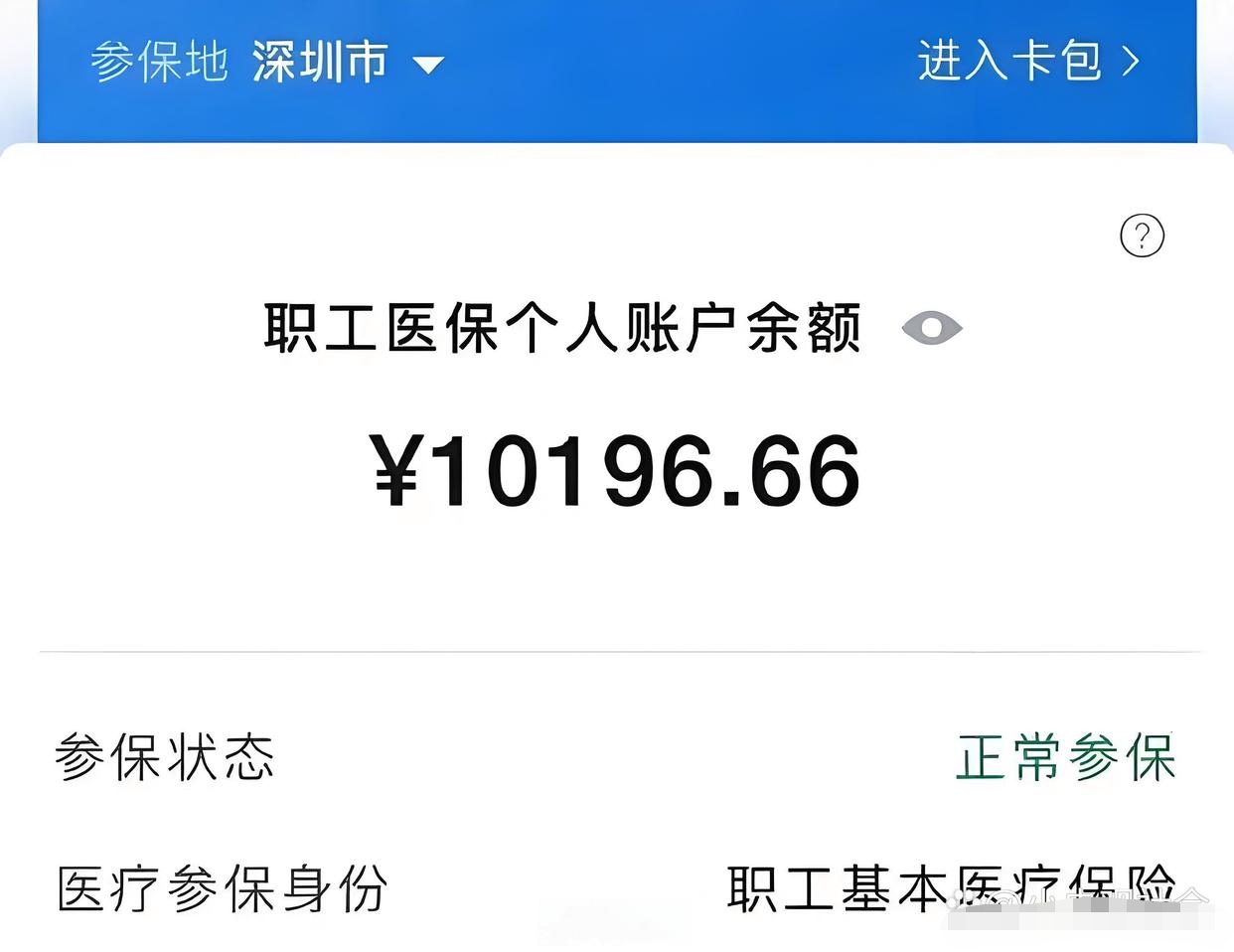 龙口最新医保卡里余额怎么转给别人方法分析(最方便真实的龙口医保卡里余额怎么转给别人使用方法)