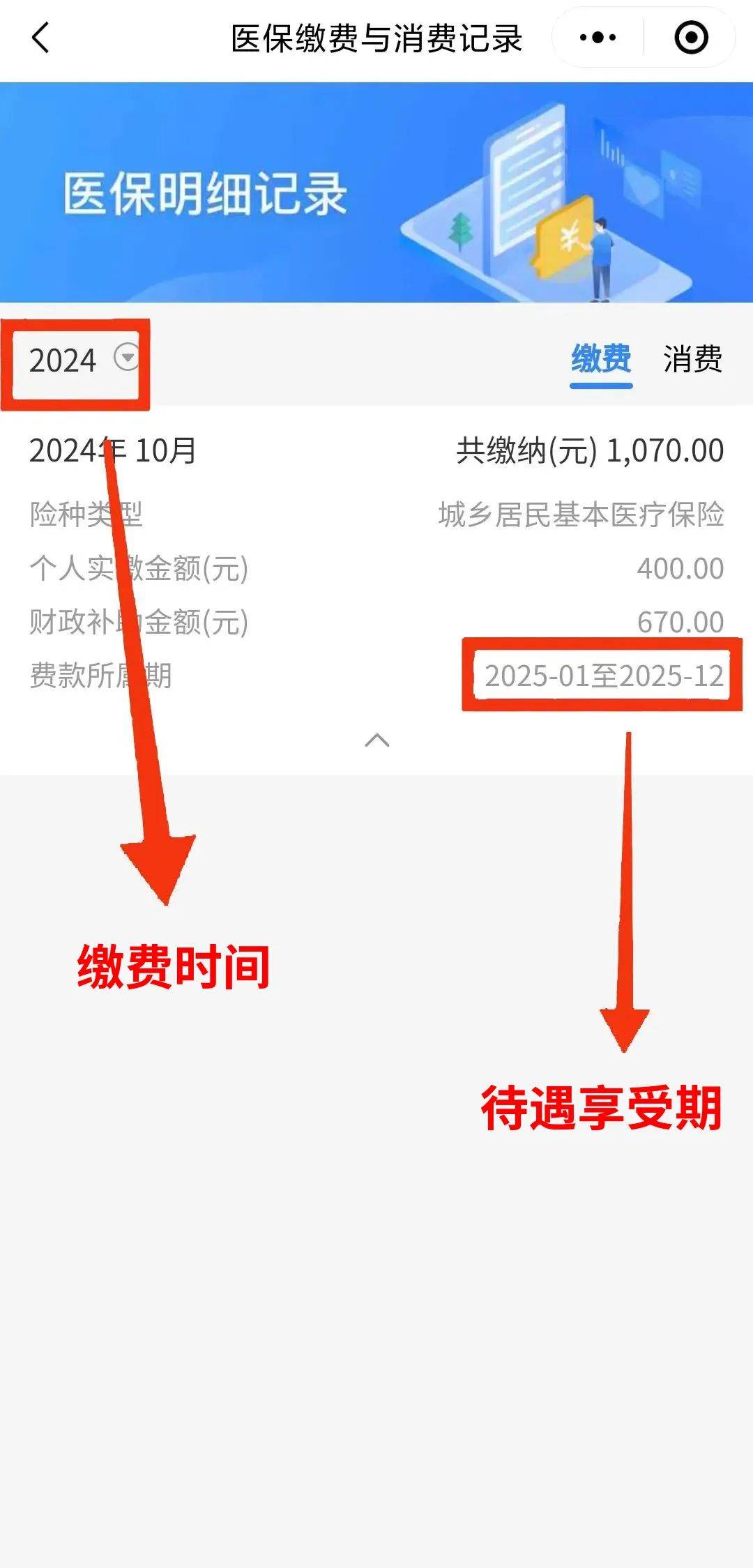 龙口最新医保卡怎么绑定微信可以看报告方法分析(最方便真实的龙口微信绑定医保卡在哪里可以查询方法)