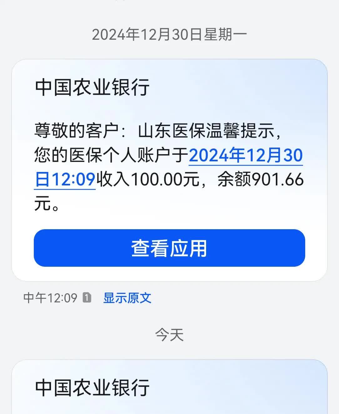 龙口最新医保换现金秒到账微信手续费30方法分析(最方便真实的龙口医保换现金是合法的吗方法)