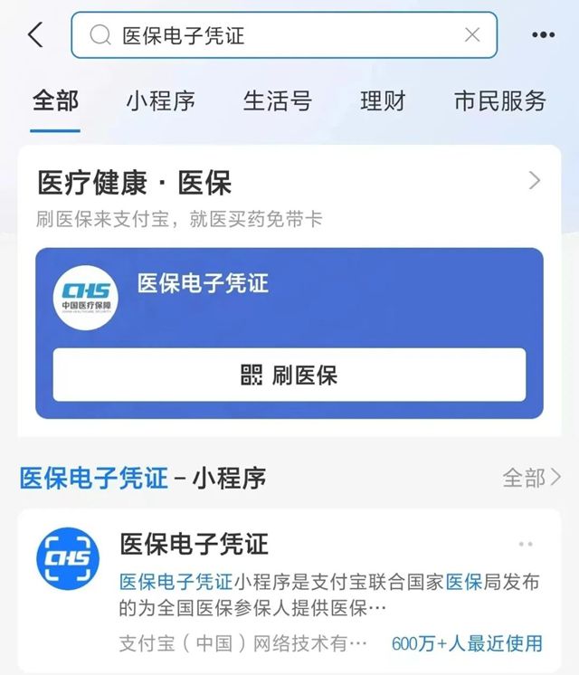 龙口最新微信申领电子医保卡方法分析(最方便真实的龙口微信申领电子医保卡怎么激活方法)