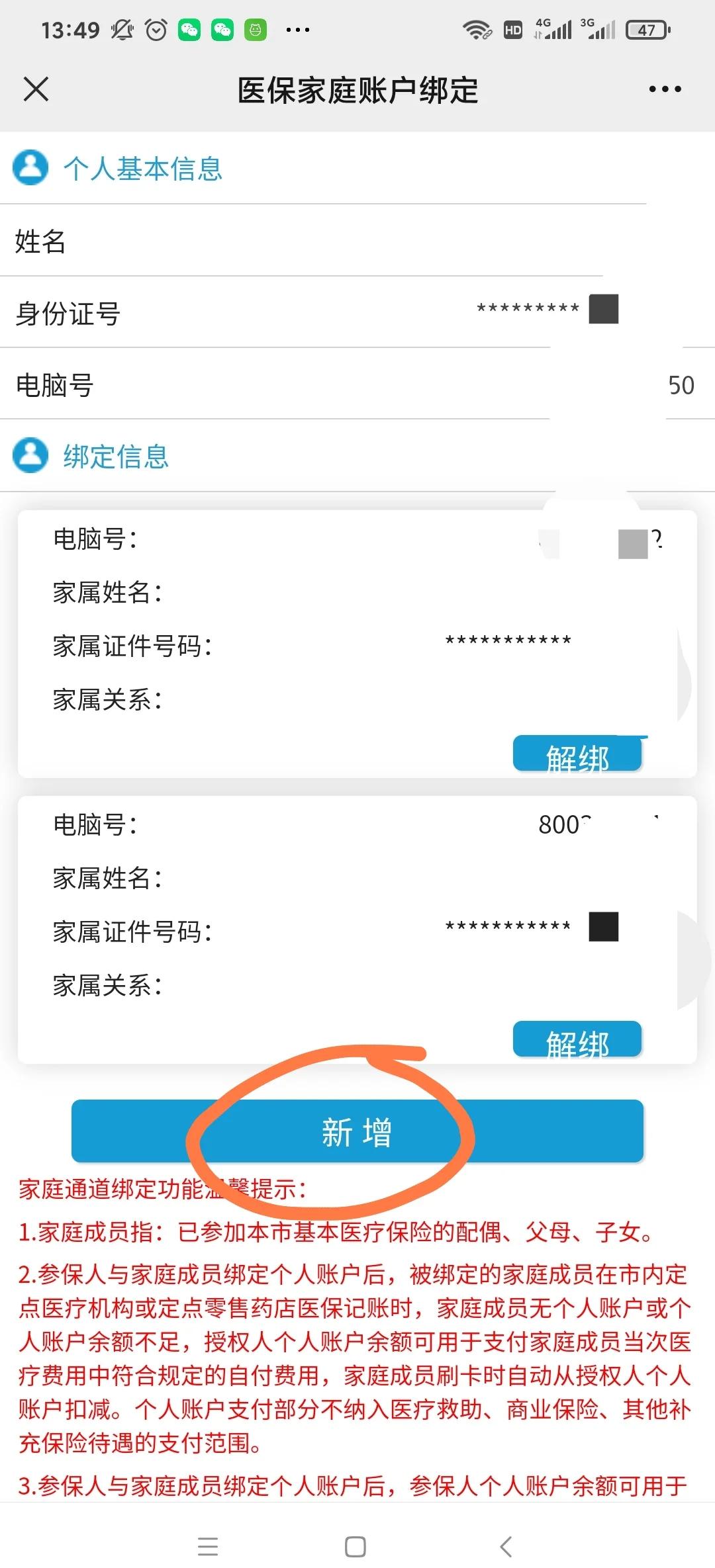 龙口最新微信上绑定医保卡步骤方法分析(最方便真实的龙口微信绑定医保卡步骤详解方法)
