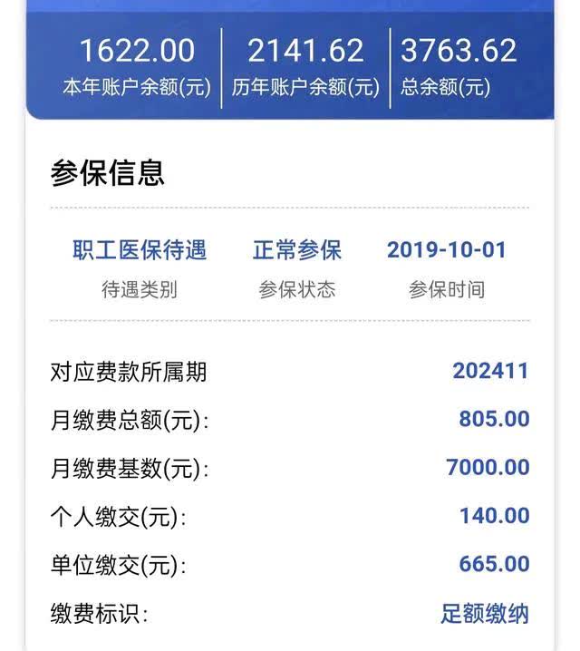 龙口最新医保卡的钱转入微信余额方法分析(最方便真实的龙口医保卡的钱转入微信余额添威芯qw413612提出方法)