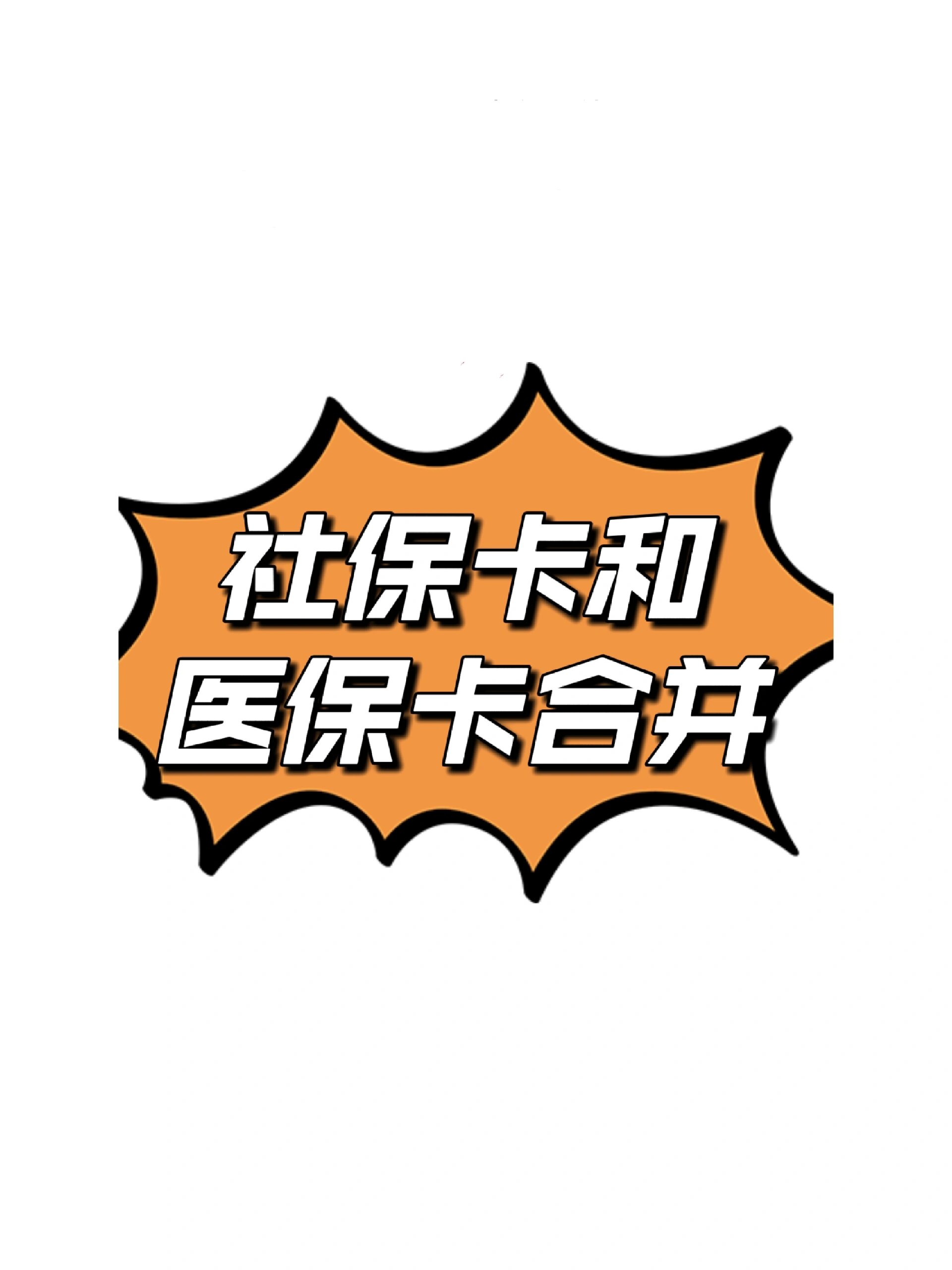 龙口最新医保卡套取现金渠道方法分析(最方便真实的龙口医保取现24小时微信方法)