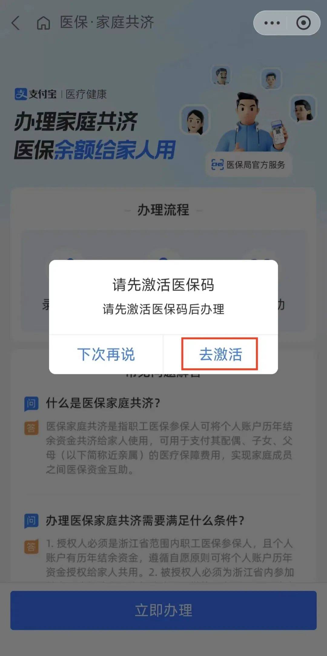 龙口最新医保卡手机上怎么刷方法分析(最方便真实的龙口怎样手机刷医保卡方法)