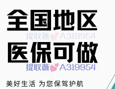 龙口最新急用钱24小时套医保卡方法分析(最方便真实的龙口什么药店愿意给你套医保卡方法)