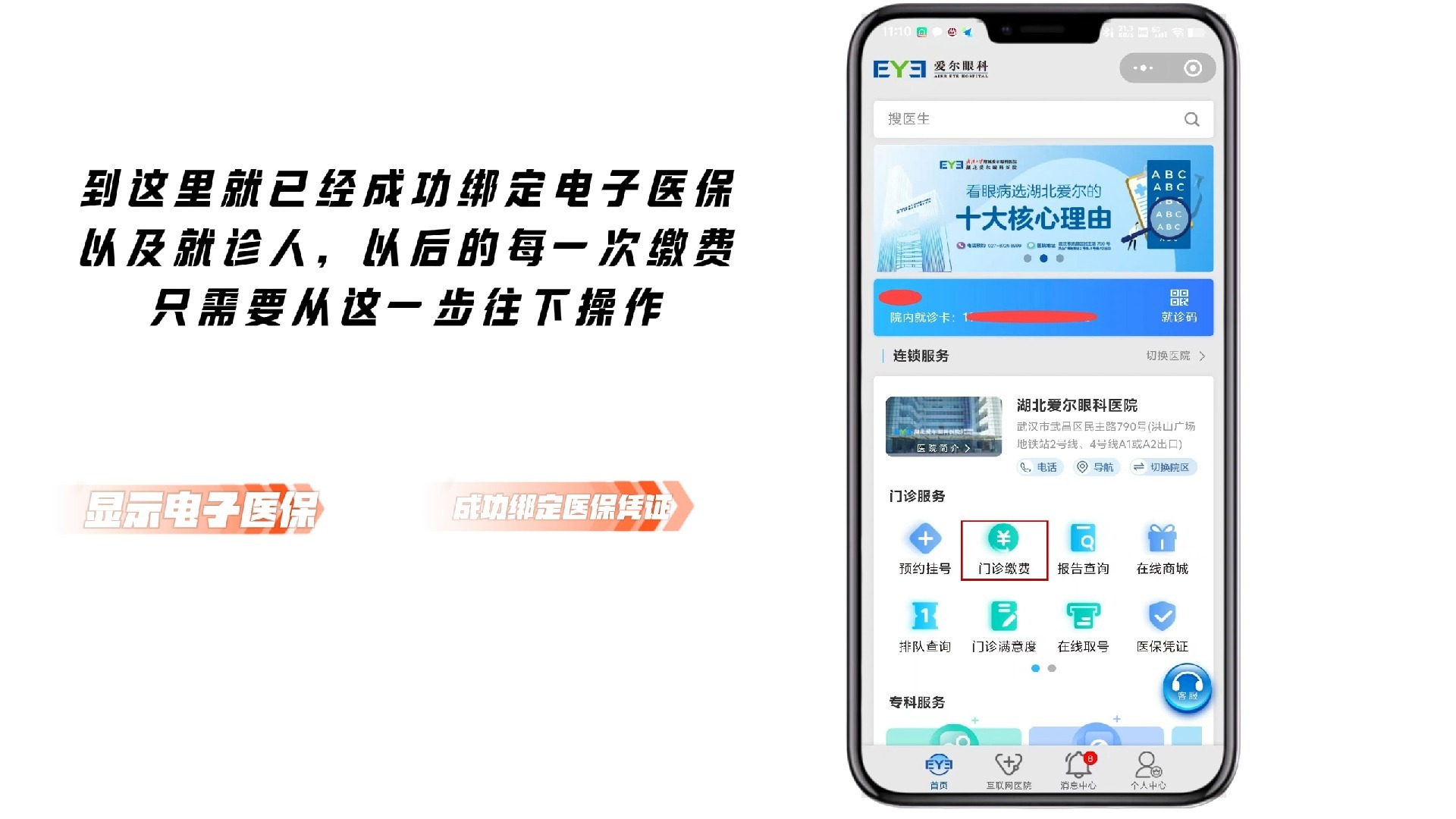 龙口最新医保卡怎么绑定微信支付上方法分析(最方便真实的龙口医疗保险卡怎么绑定微信方法)