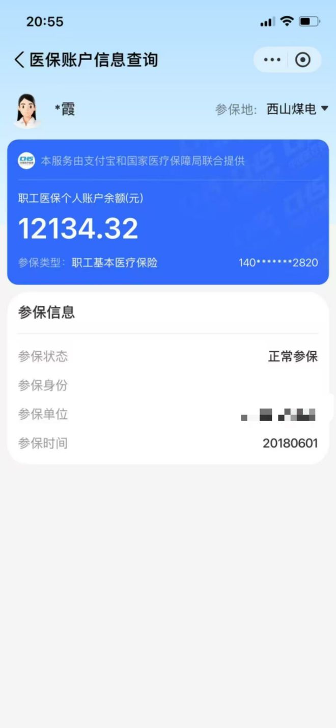 龙口最新找中介10分钟提取医保方法分析(最方便真实的龙口找中介10分钟提取医保重庆市方法)