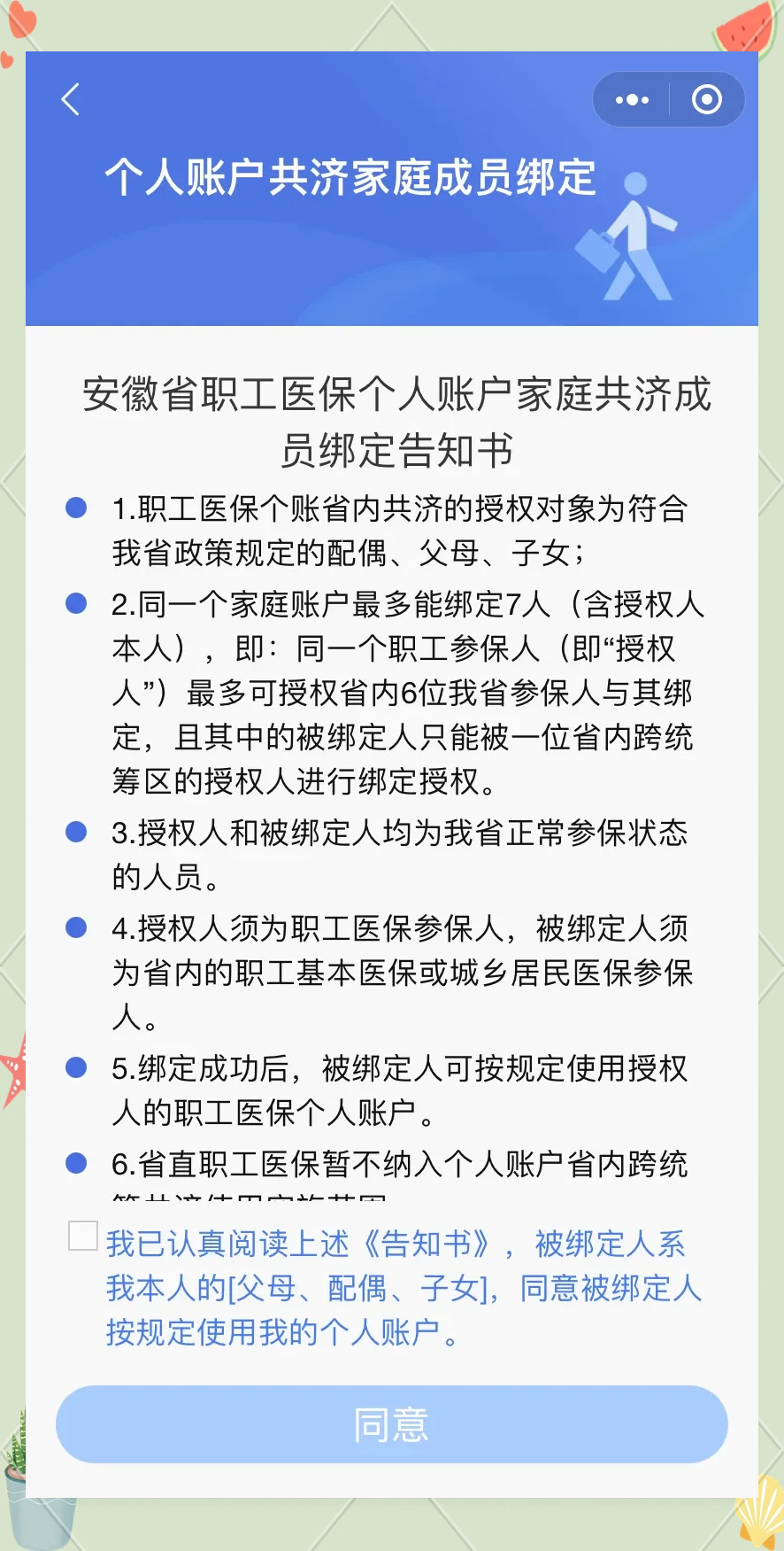 龙口最新医保卡绑微信怎么绑方法分析(最方便真实的龙口医保卡绑微信绑的卡能用吗方法)