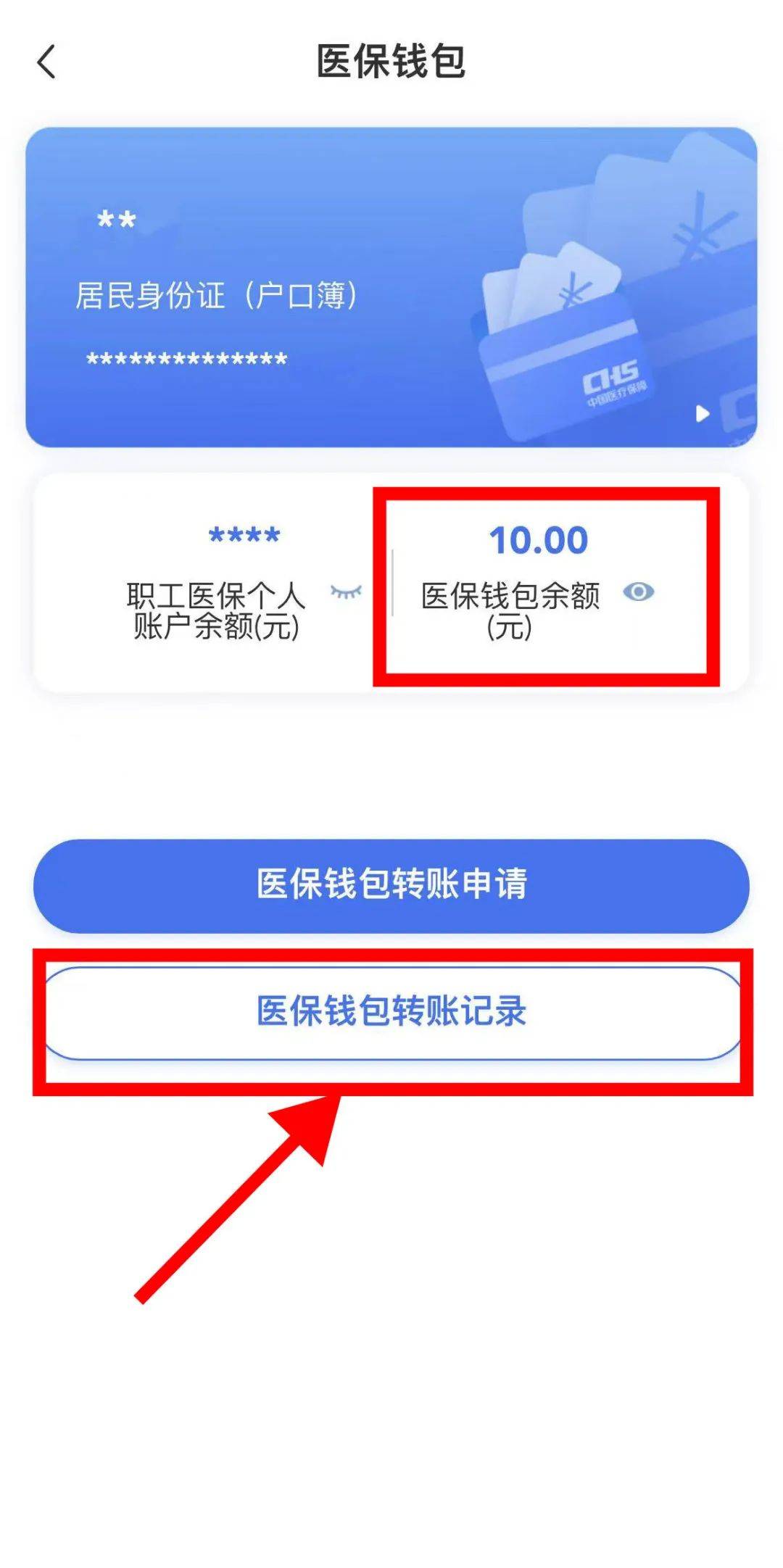 龙口最新医保卡怎么绑定转账方法分析(最方便真实的龙口医保卡怎么转绑定医院方法)