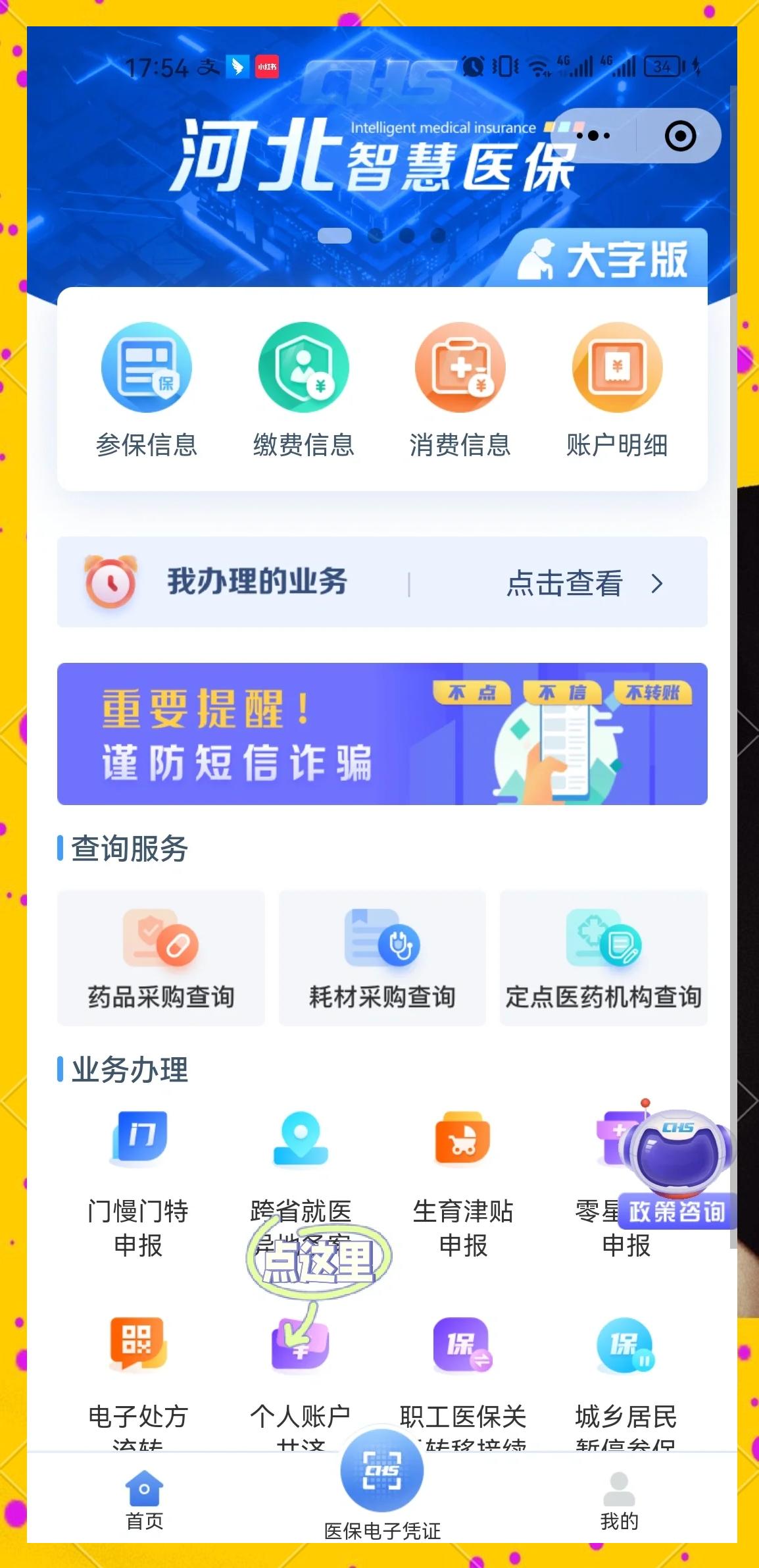 龙口最新医保卡绑微信上可以用吗方法分析(最方便真实的龙口微信用医保卡可以绑定银行卡吗方法)
