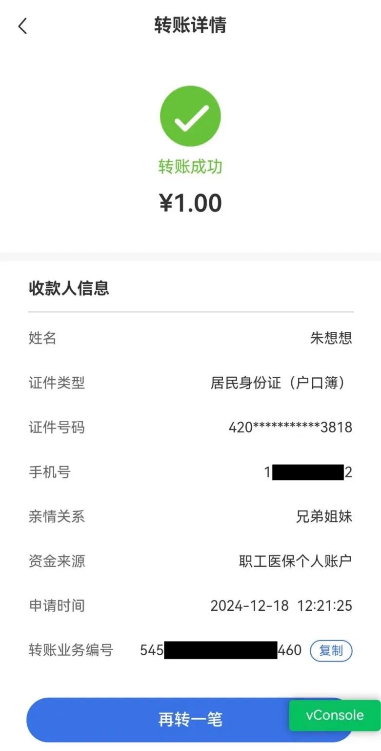 龙口最新医保卡里的钱转入银行卡方法分析(最方便真实的龙口医保账户钱转到储蓄账户方法)