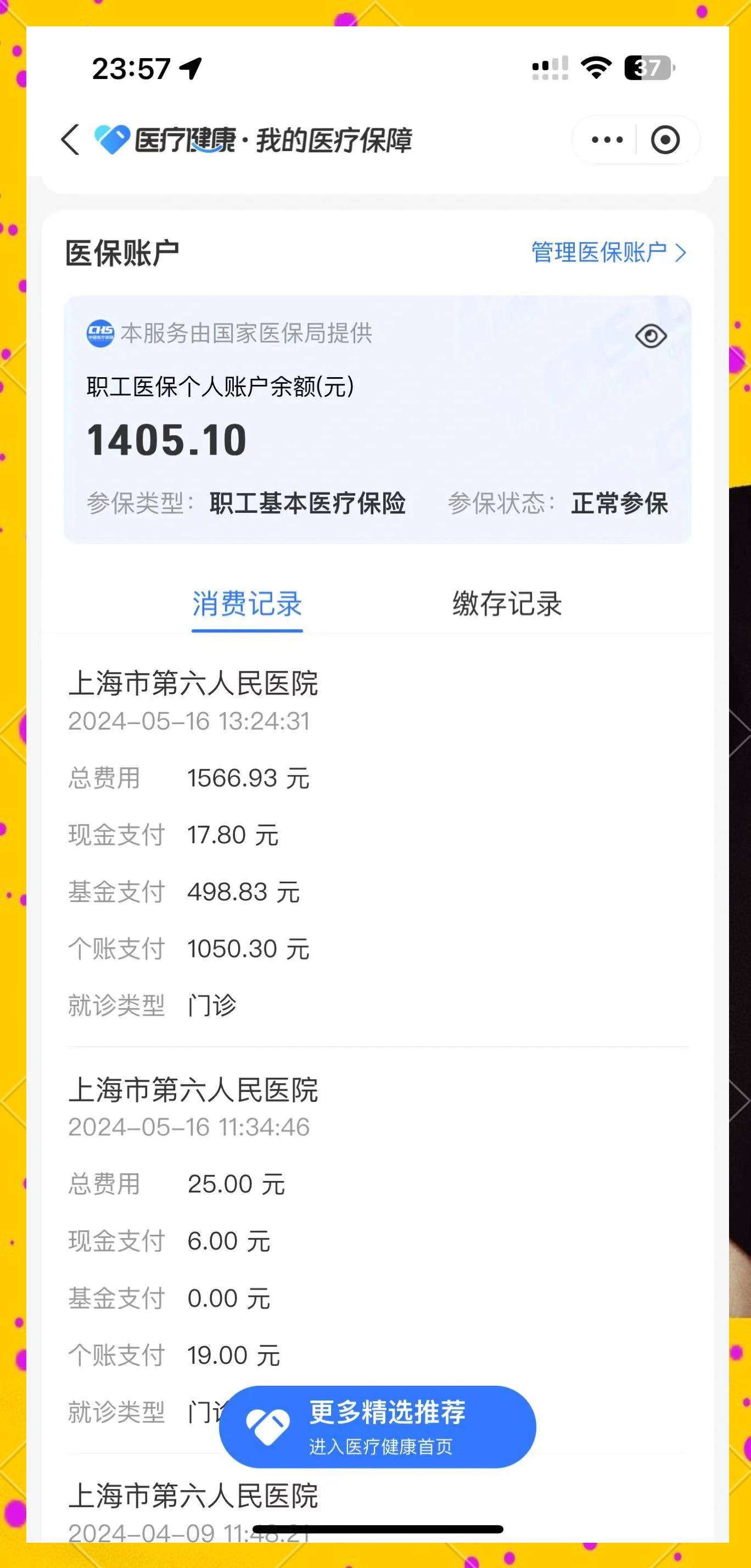 龙口最新医保提取中介联系微信方法分析(最方便真实的龙口医保提现电话方法)