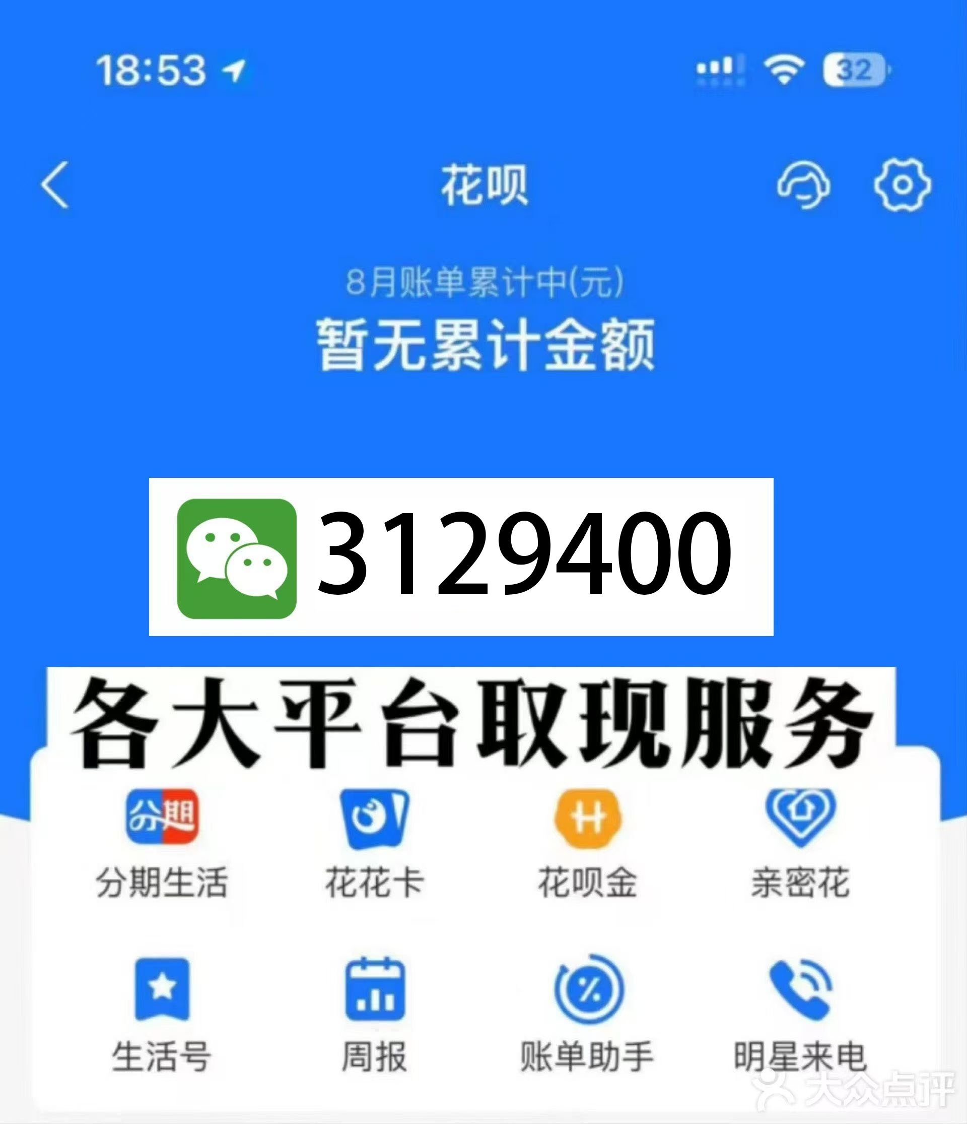 龙口最新医保换现金秒到账微信是真的吗方法分析(最方便真实的龙口刷医保卡换现金是否构成犯罪方法)
