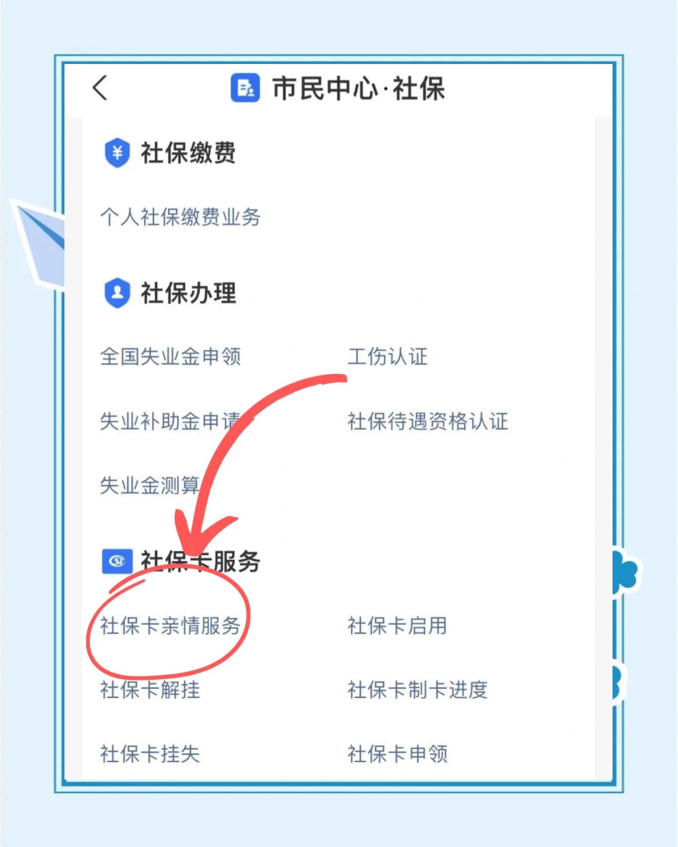 龙口最新医保卡绑定银行卡流程方法分析(最方便真实的龙口医保卡如何绑卡方法)
