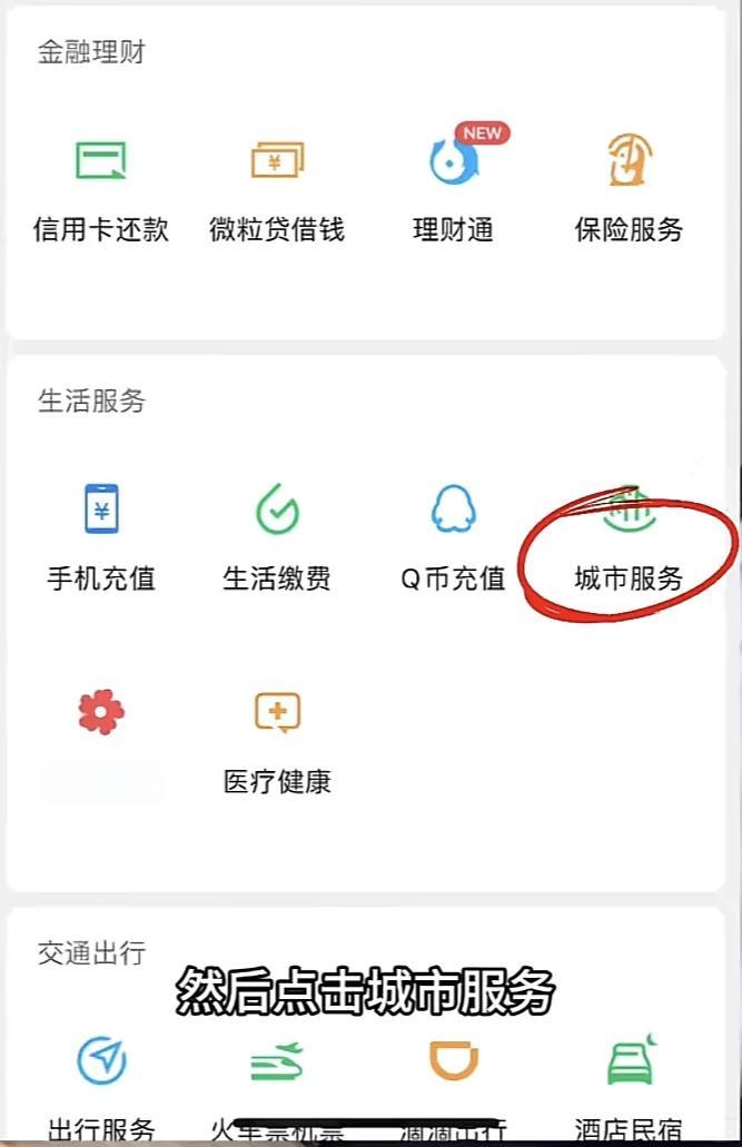 龙口最新医保卡的钱转入微信余额是违法吗方法分析(最方便真实的龙口医保卡的钱转入微信余额是违法吗安全吗方法)