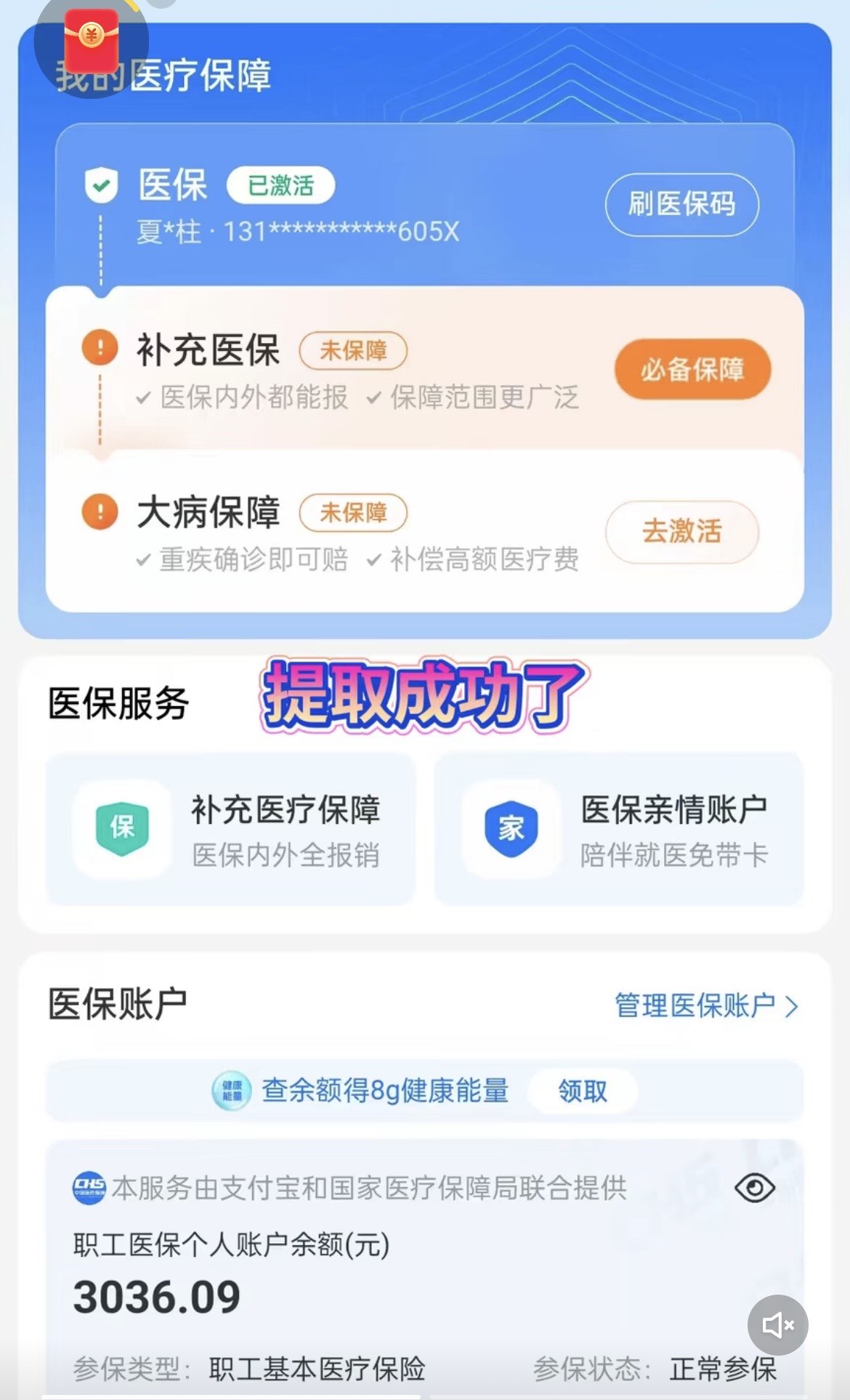 龙口最新手机操作医保取钱方法分析(最方便真实的龙口手机操作医保取钱流程方法)