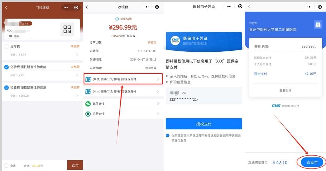 龙口最新医保卡怎么绑定微信提现账户方法分析(最方便真实的龙口医保卡怎么绑定在微信上方法)