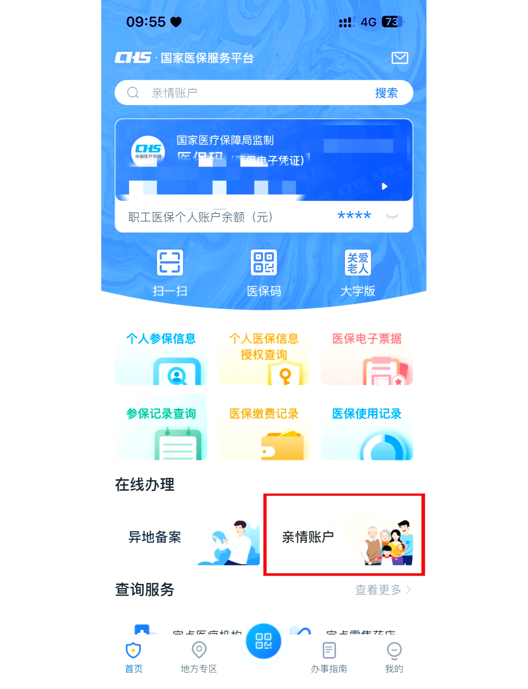 龙口最新医保卡丢失怎么绑定微信方法分析(最方便真实的龙口医保卡丢了咋整方法)