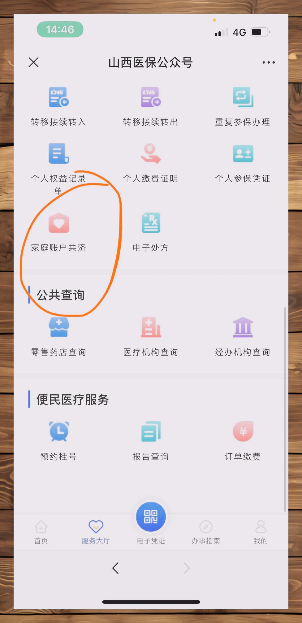 龙口最新医保卡怎么绑定在微信上方法分析(最方便真实的龙口医保卡怎么绑定在微信上支付方法)