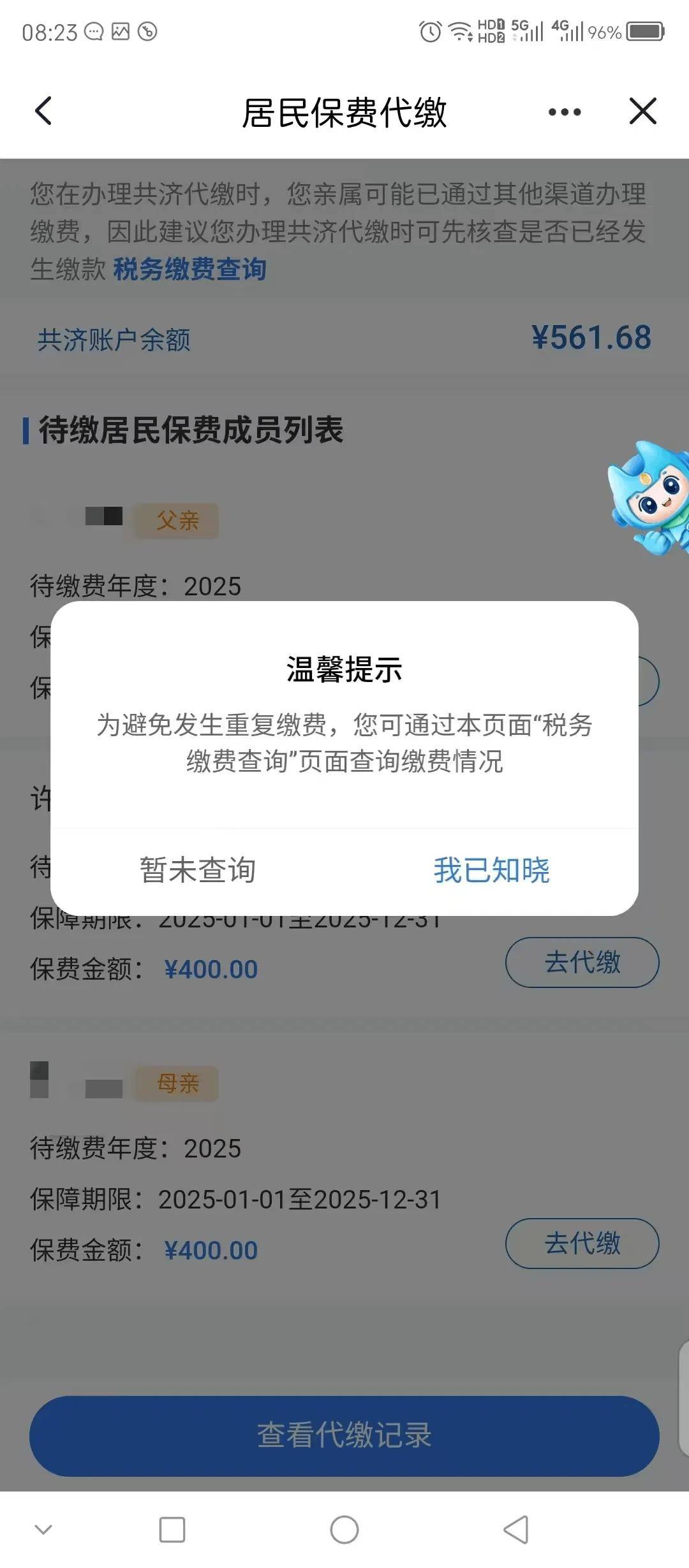 龙口最新急用钱医保取现回收商家微信方法分析(最方便真实的龙口急用钱套医保卡联系方式v渠道方法)