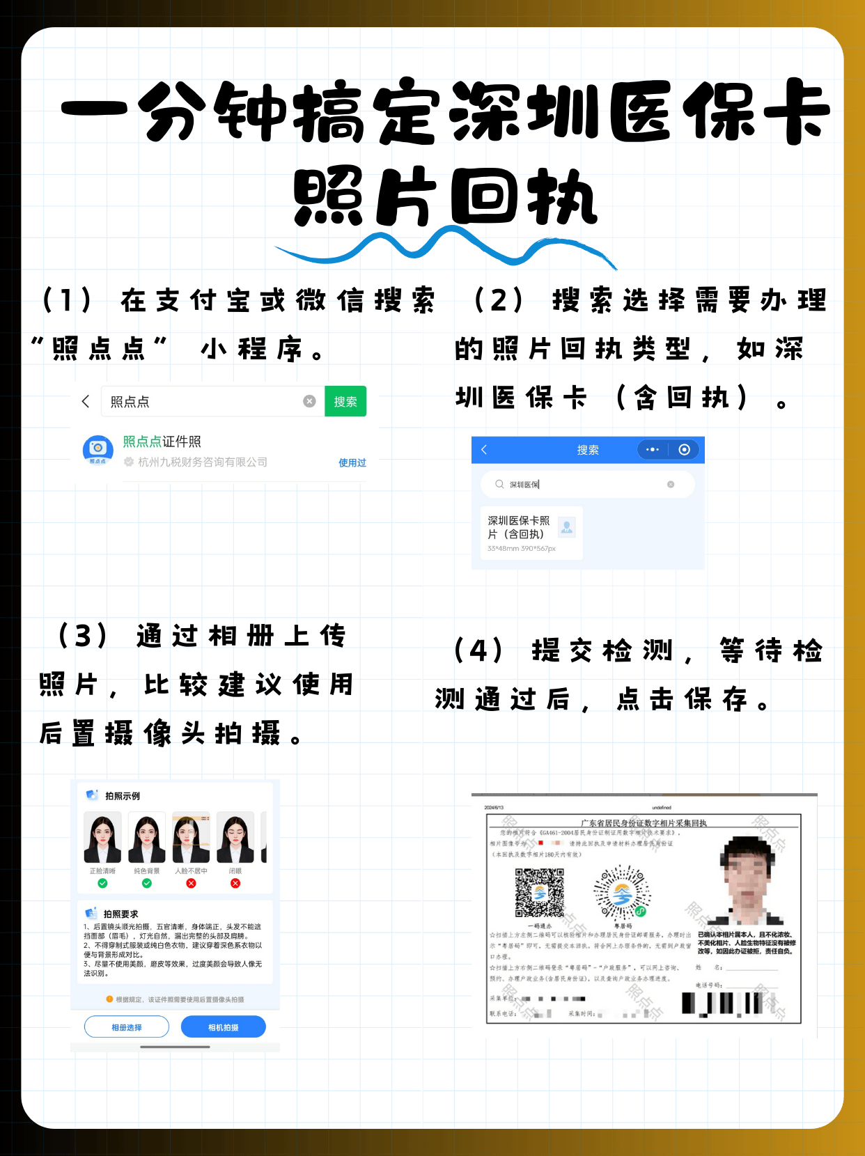 龙口包含深圳医保卡换现金联系方式的词条
