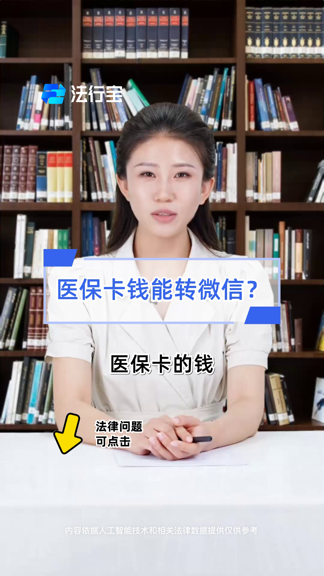 龙口最新医保卡怎么取钱到微信方法分析(最方便真实的龙口医保里的卡怎么能取现方法)