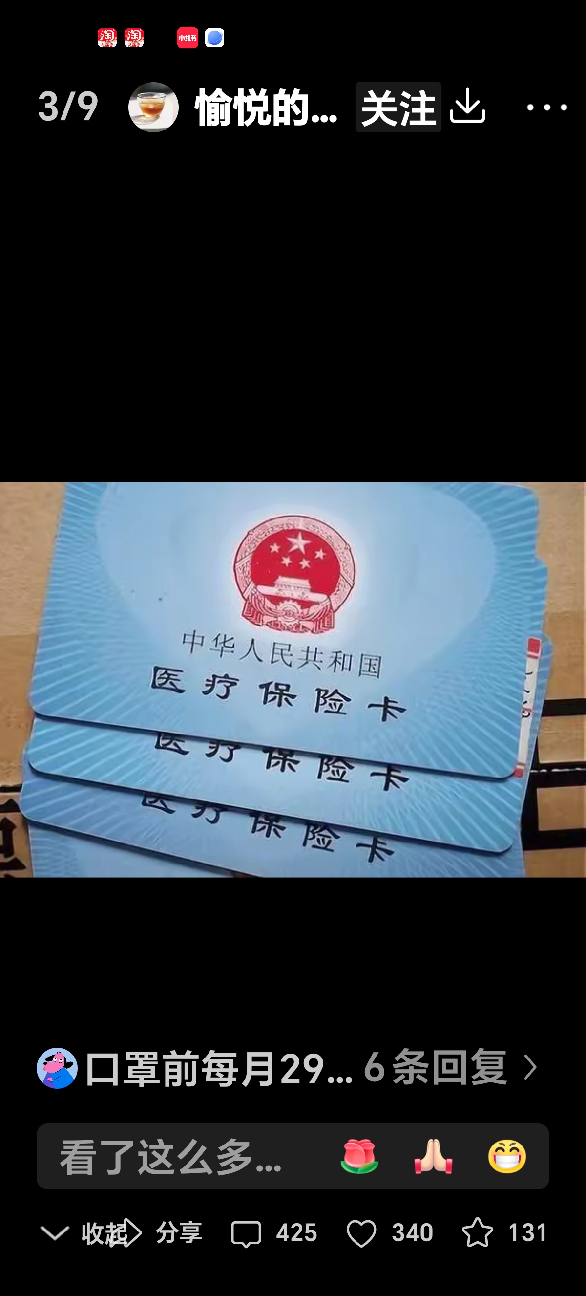龙口最新医保卡里有6000元能取出来吗方法分析(最方便真实的龙口医保卡里有6000元能取出来吗现在方法)