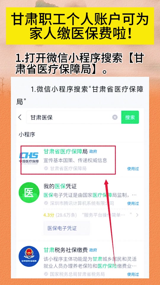 龙口最新微信医保小程序提现到账图方法分析(最方便真实的龙口微信医保提现钱去哪了方法)