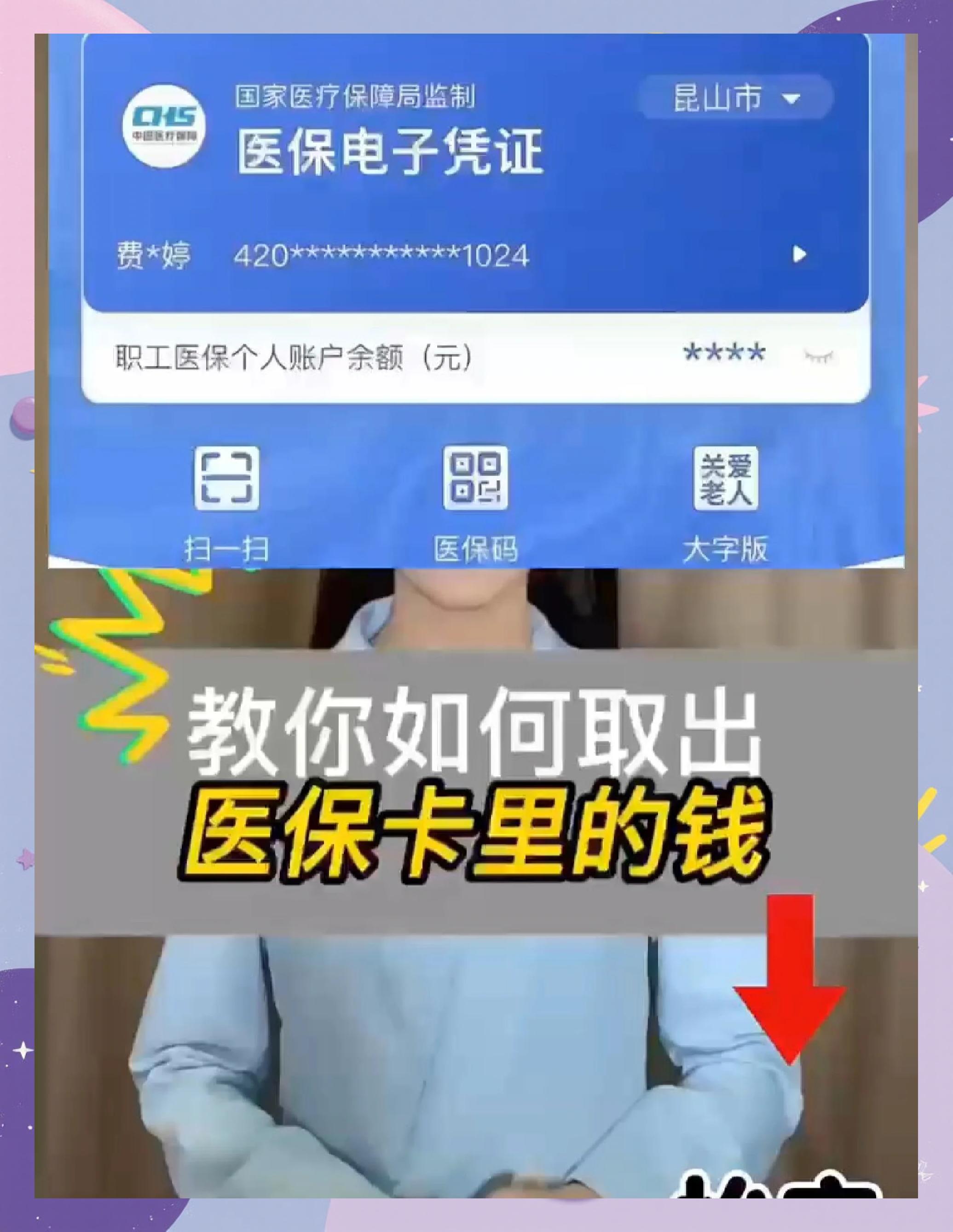 龙口最新医保余额网上提取手机上怎么提取方法分析(最方便真实的龙口医保余额网上提取手机上怎么提取不了方法)