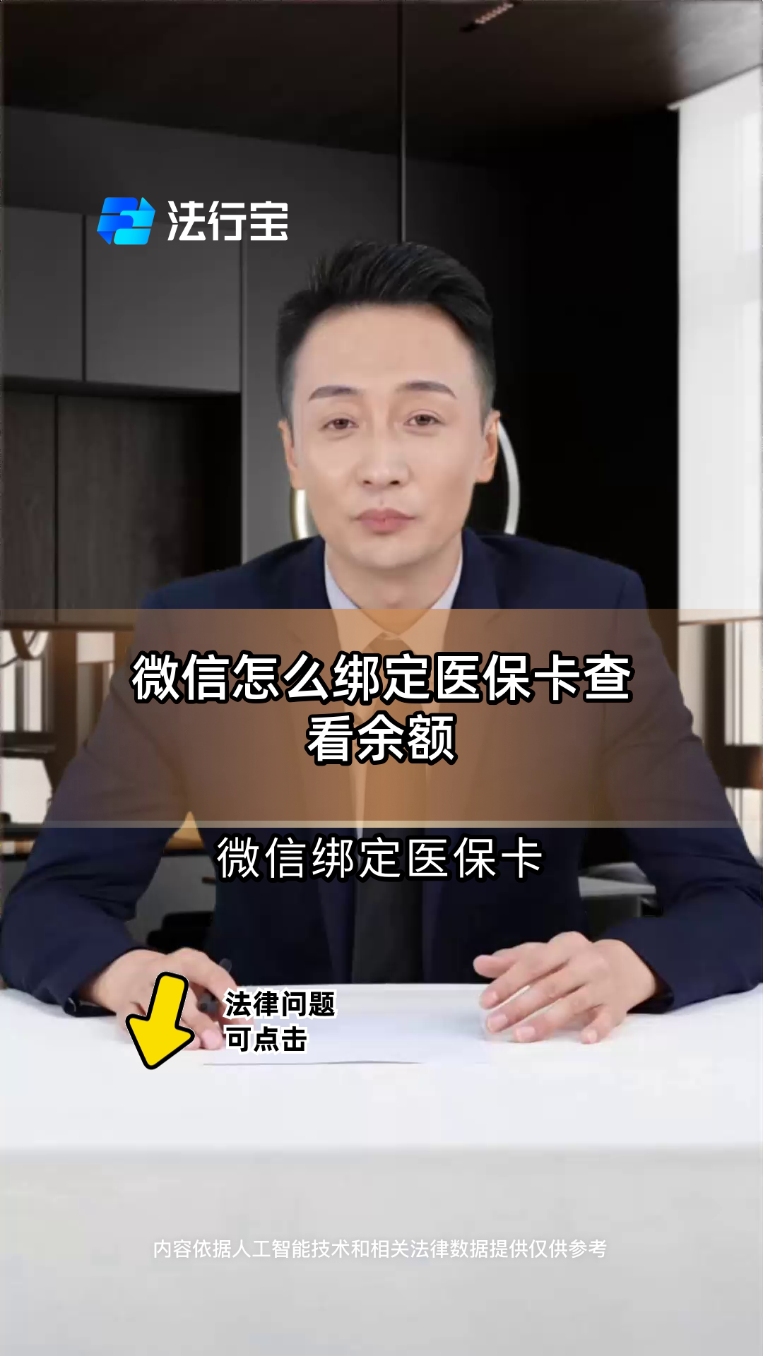 龙口最新医保卡可以绑定微信吗方法分析(最方便真实的龙口电子医保卡可以绑定微信吗方法)