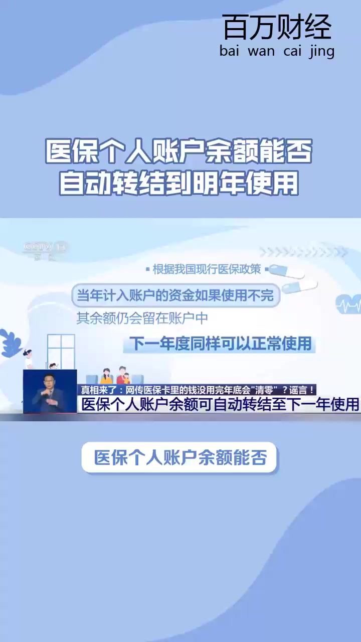 龙口最新医保余额怎么提现到微信方法分析(最方便真实的龙口医保卡的钱怎么提现到微信方法)