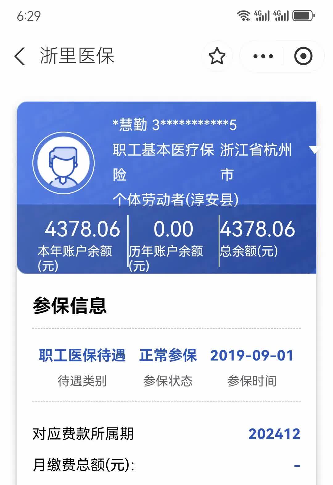 龙口最新12333查询医保卡余额方法分析(最方便真实的龙口12333查询医保卡余额时总提示没认证是怎么回事方法)