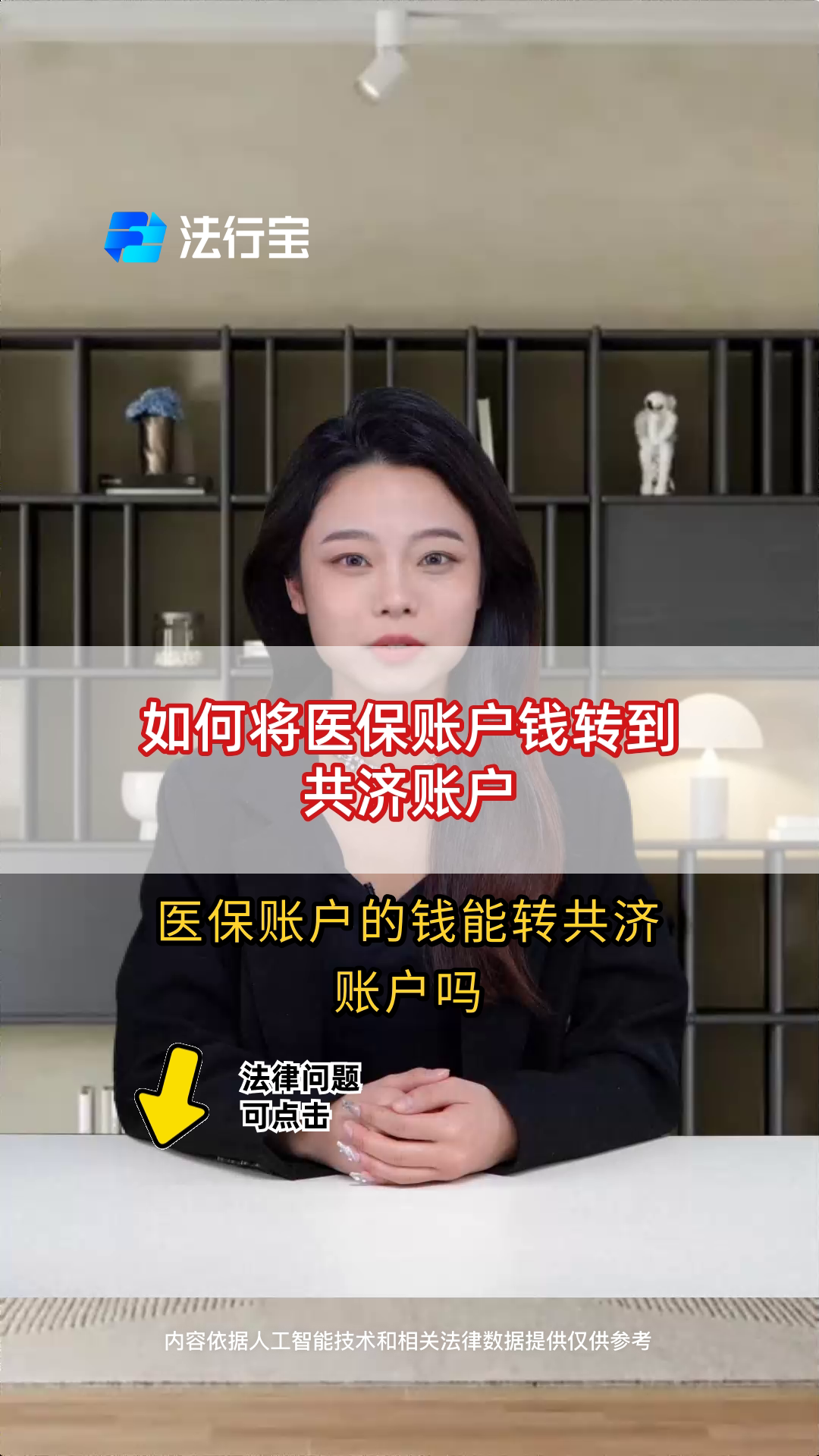 龙口最新手机上怎么把医保的钱给取出来方法分析(最方便真实的龙口手机上怎么把医保的钱给取出来用方法)