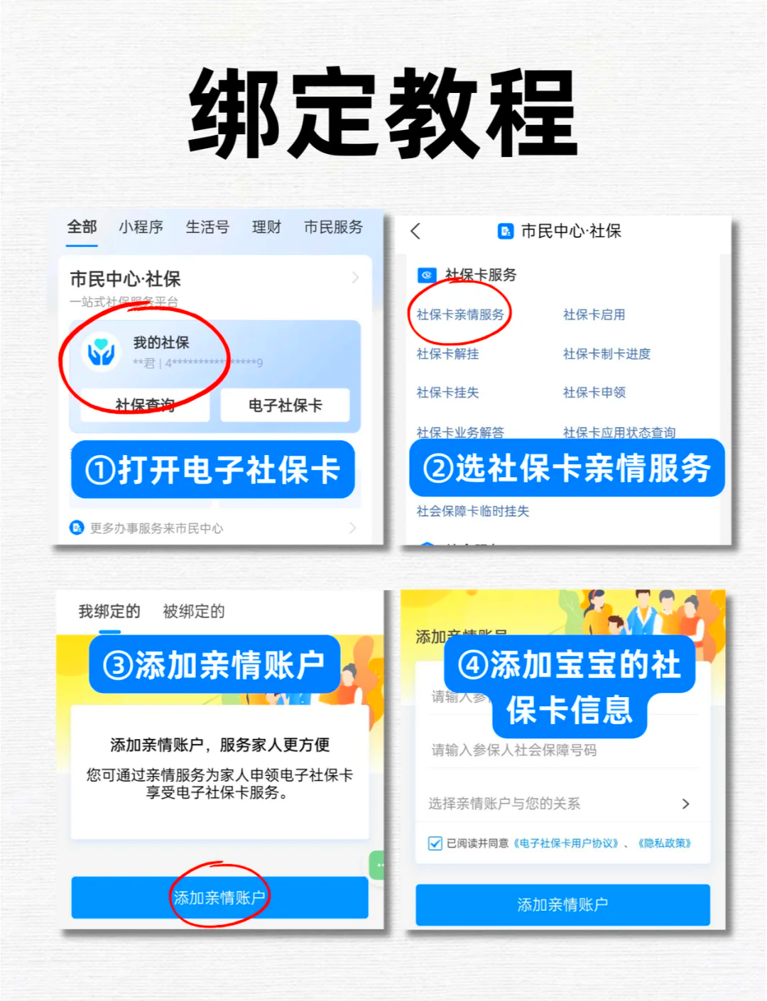 龙口最新医保卡怎么绑定微信上使用方法分析(最方便真实的龙口医保卡怎么绑手机上微信方法)